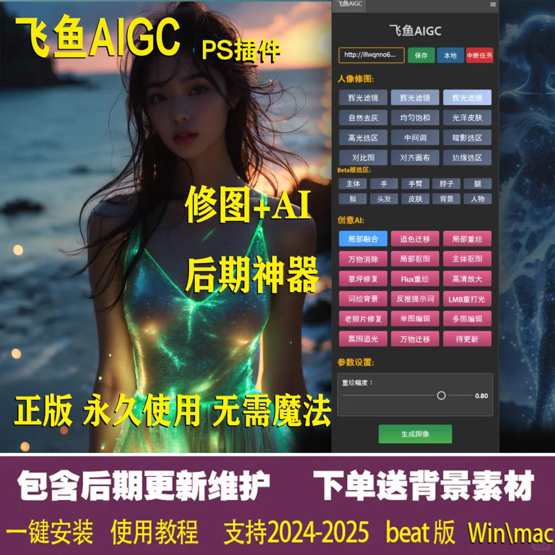 😥极影还是飞鱼插件好？