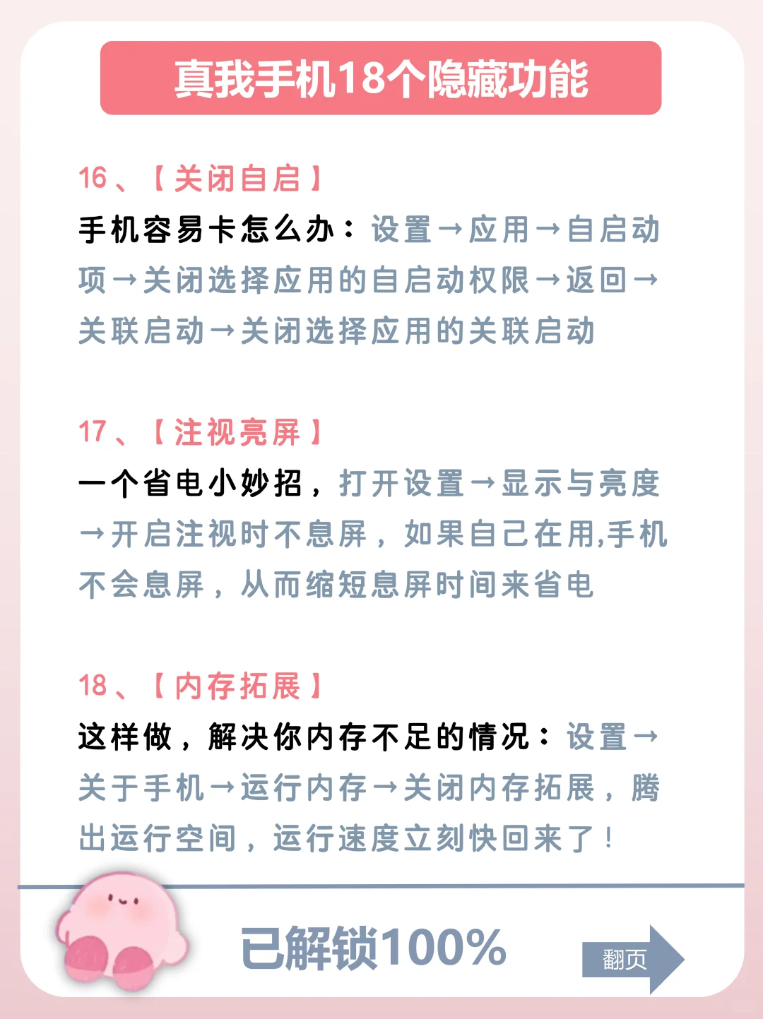 真我手机有什么功能是你用了很久才发现的