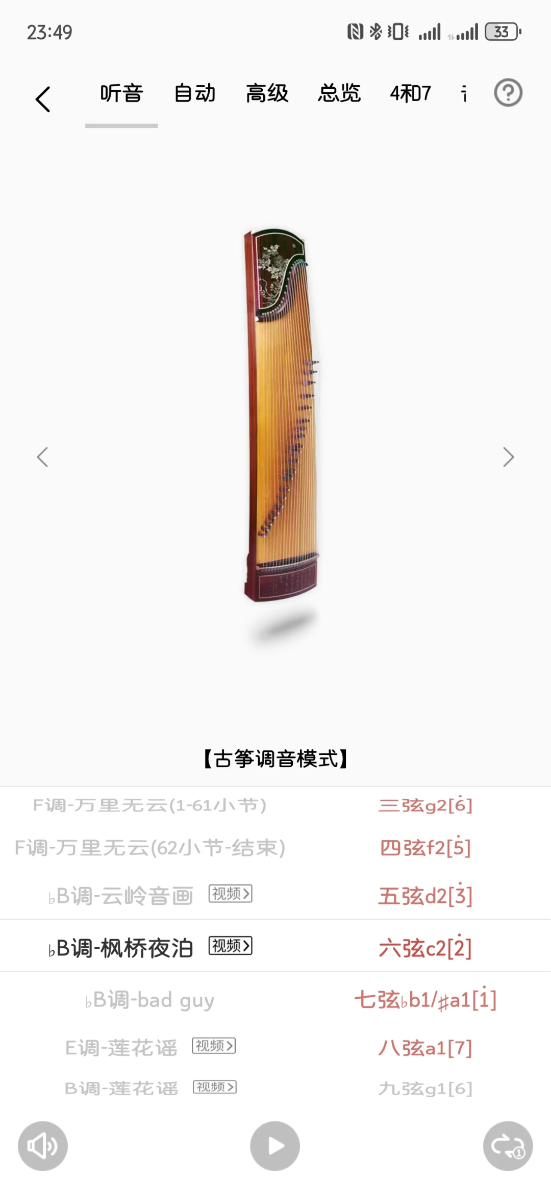 古筝专业学习中几款好用的宝藏 app