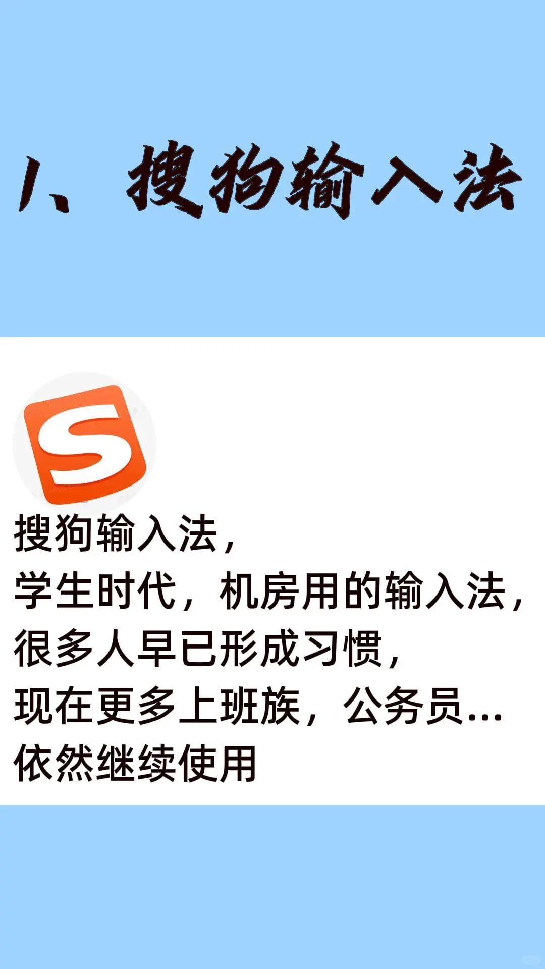 电脑必备的五款软件