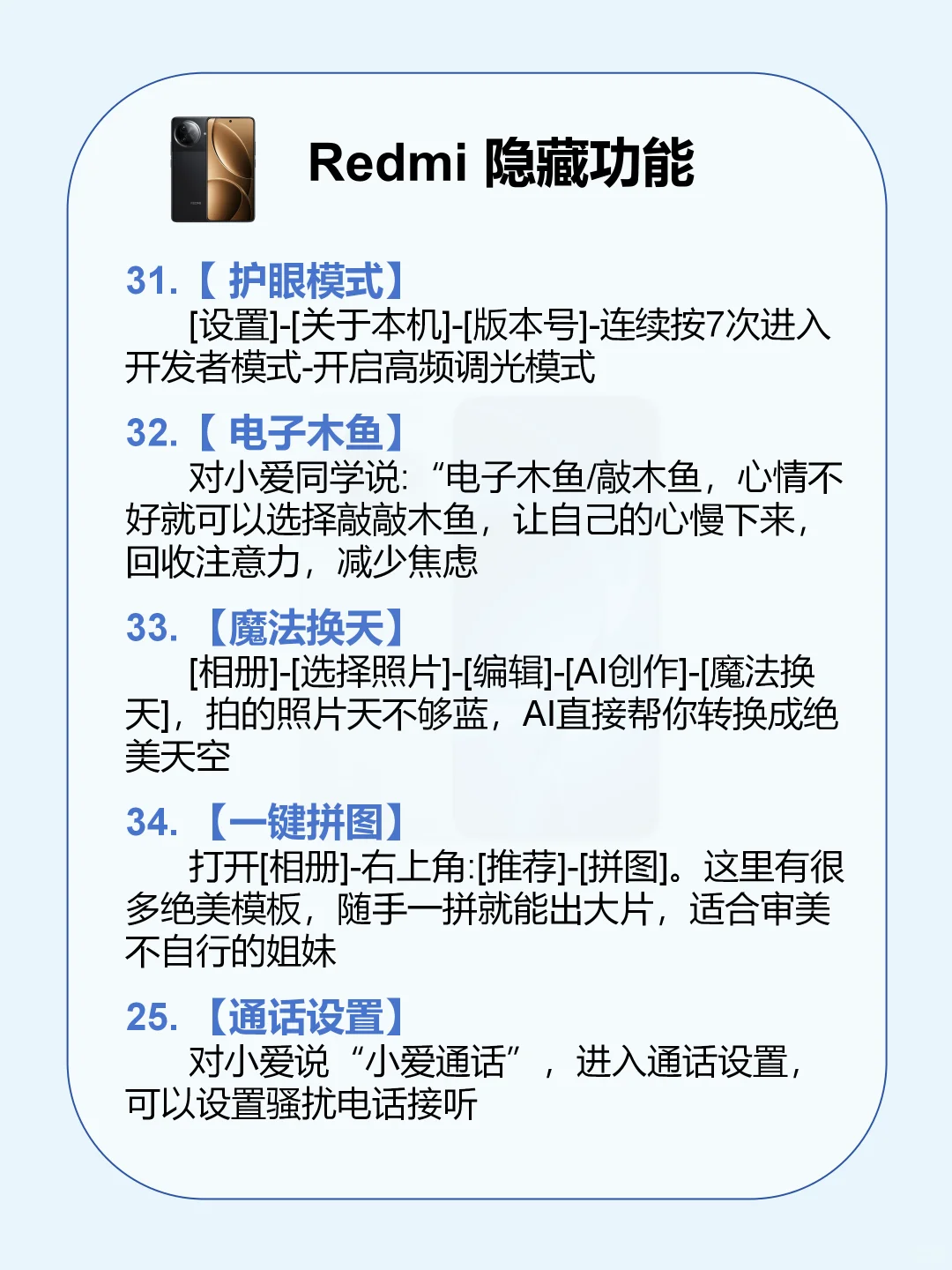 太🐮了🔥红米手机使用秘诀＋好价攻略