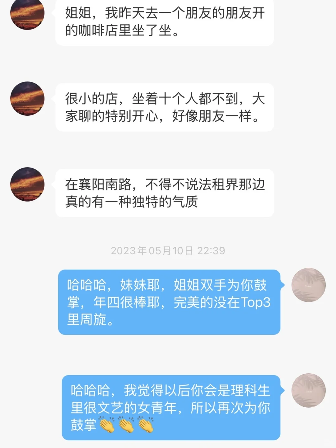 在网易云音乐一起听认识的妹妹,考上了复旦