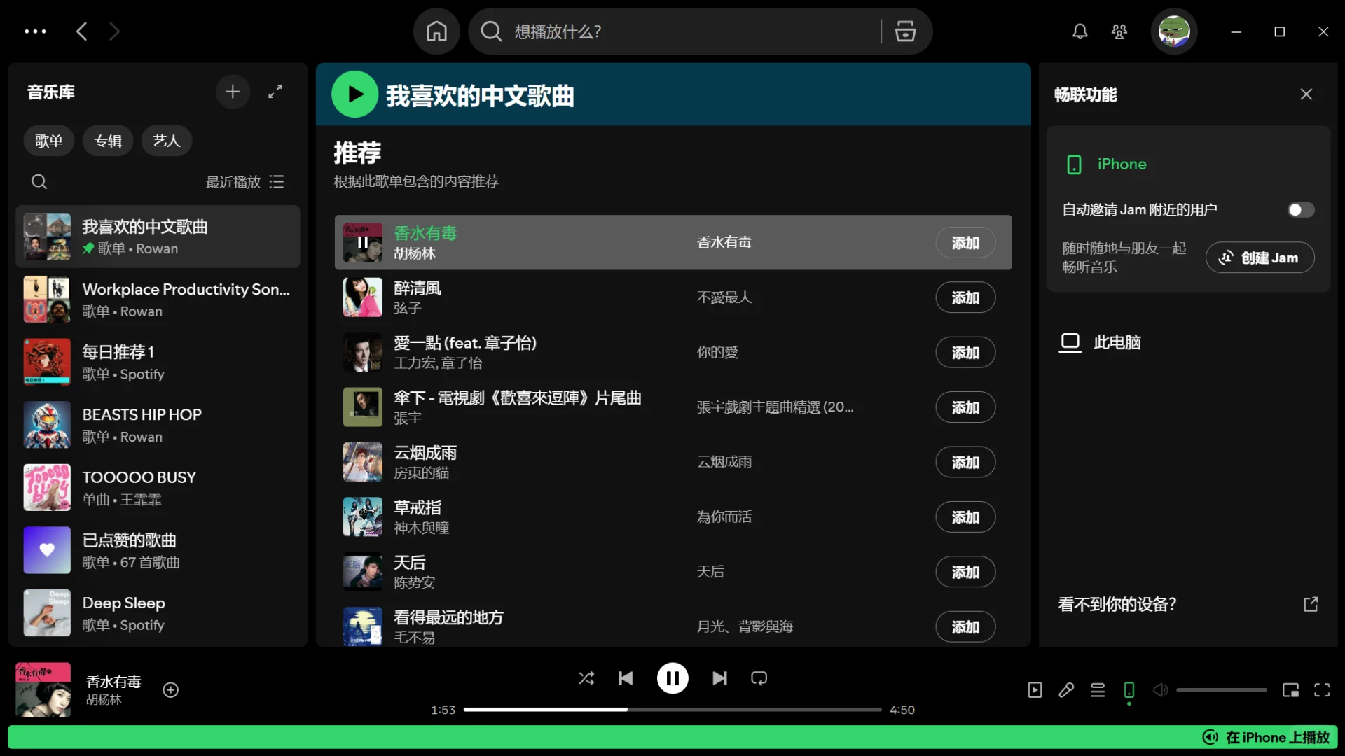 求推荐音乐App