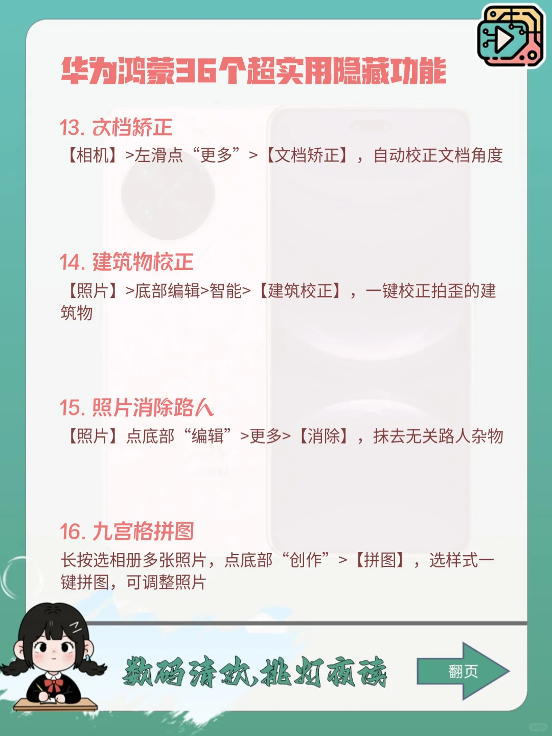 👀嚯！华为鸿蒙这 36 个实用功能直接封神