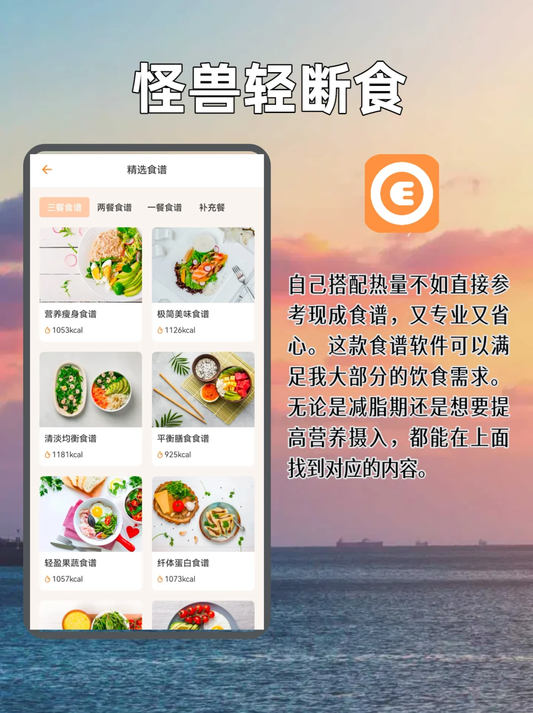 这些减肥APP你都了解吗？