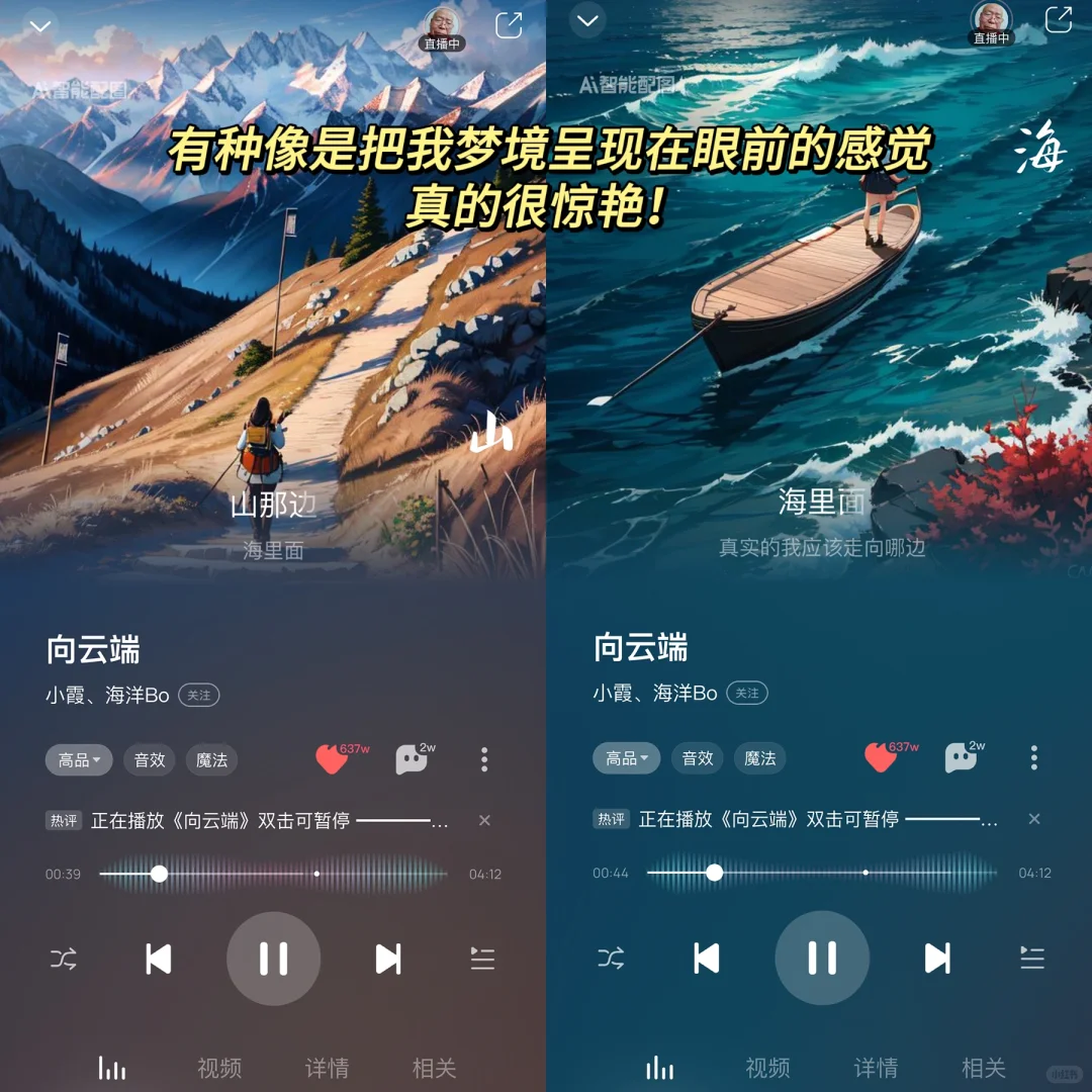 感觉发现了新大陆‼️这样听歌真的超级爽～