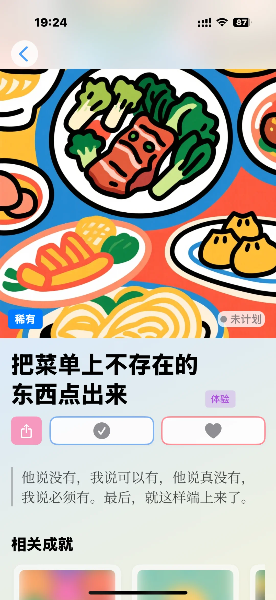 推荐个App