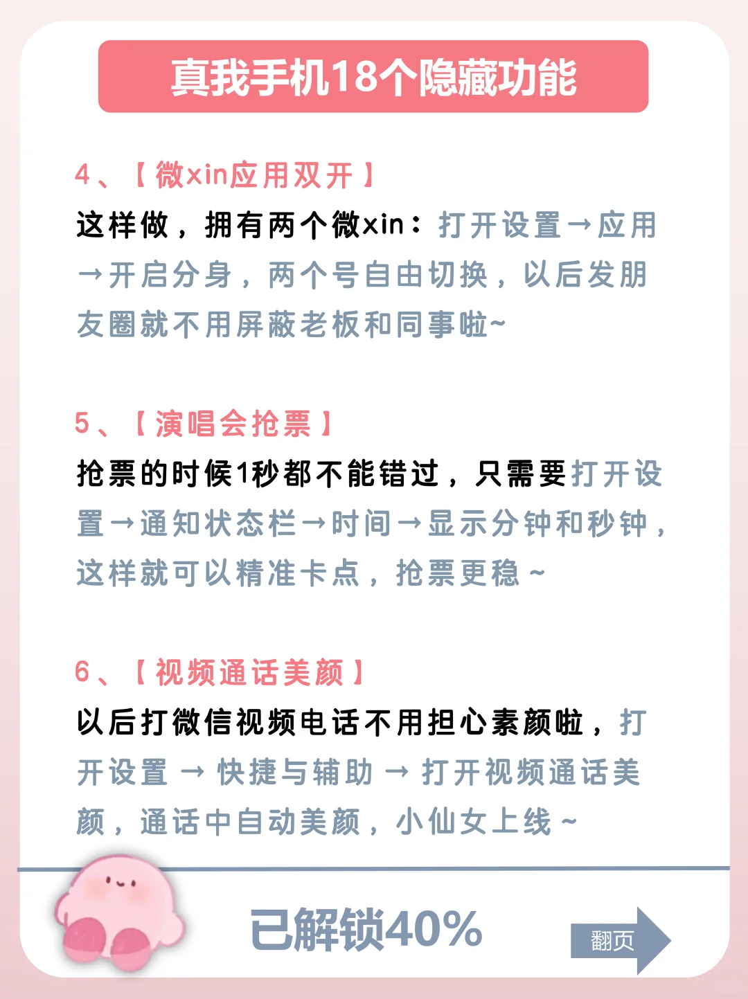 真我手机有什么功能是你用了很久才发现的