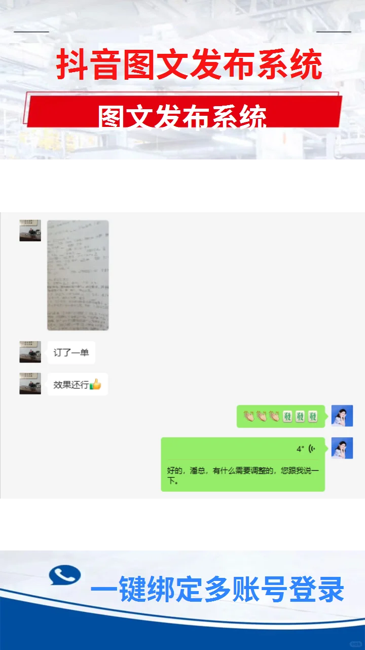 抖音ai图文软件哪个好 图文软件app排