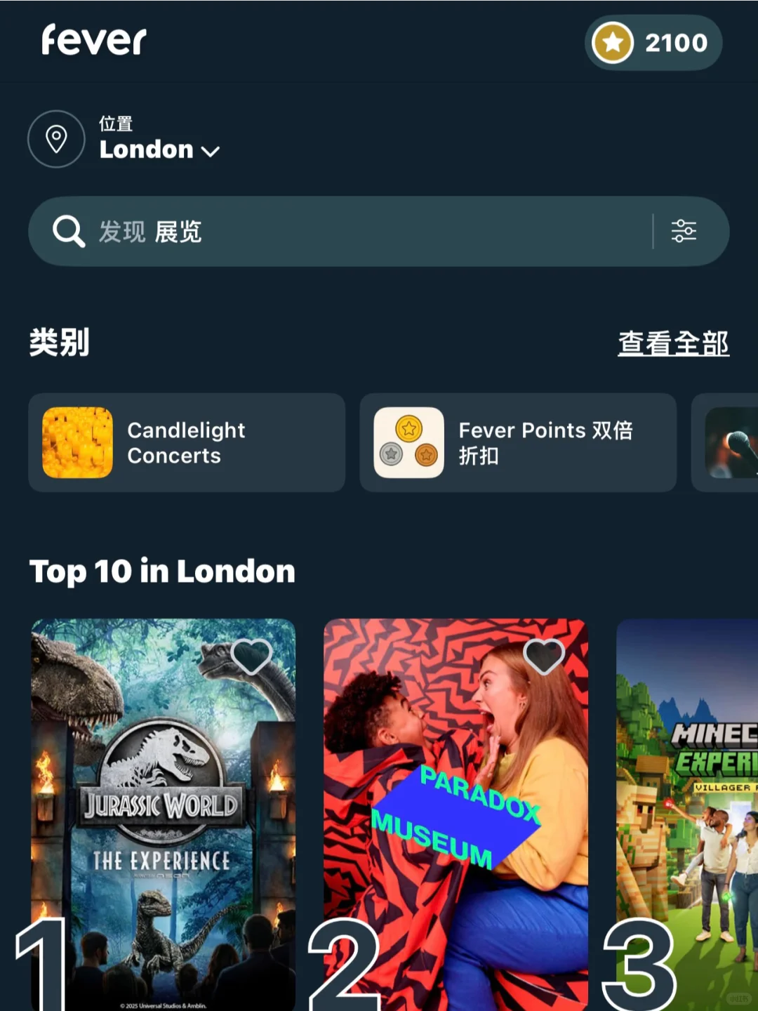 🇬🇧英区生存指南/必备App实用说明