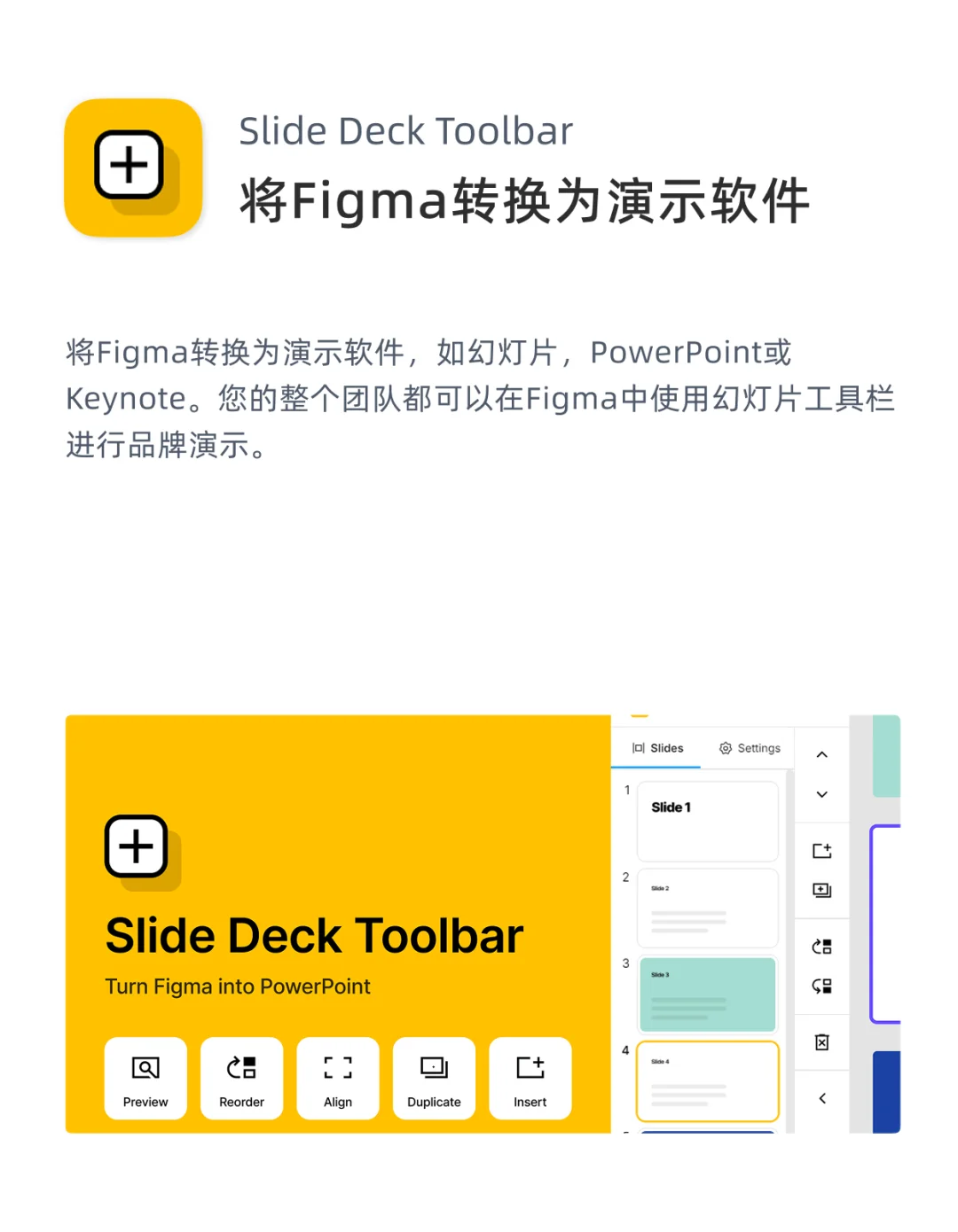 Figma插件推荐｜第10期