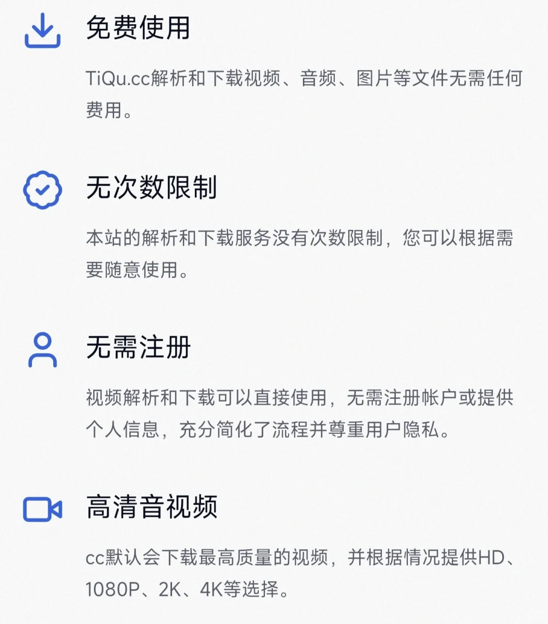 免费视频下载工具