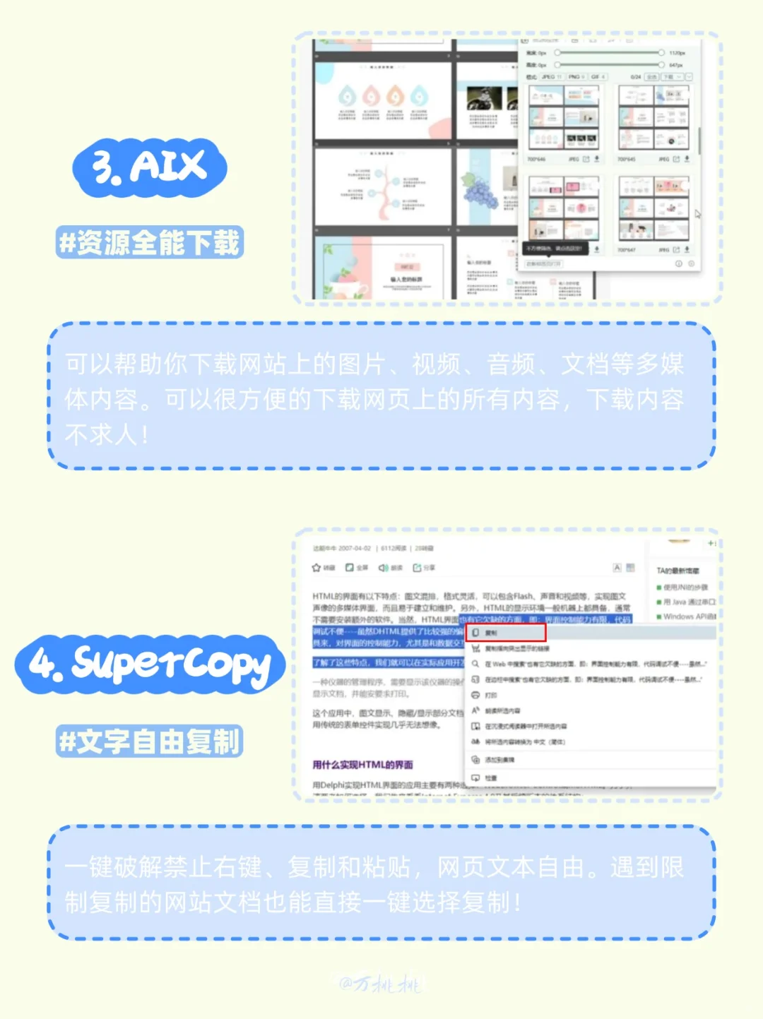 Edge浏览器用这9个插件！亲测好用效率翻倍