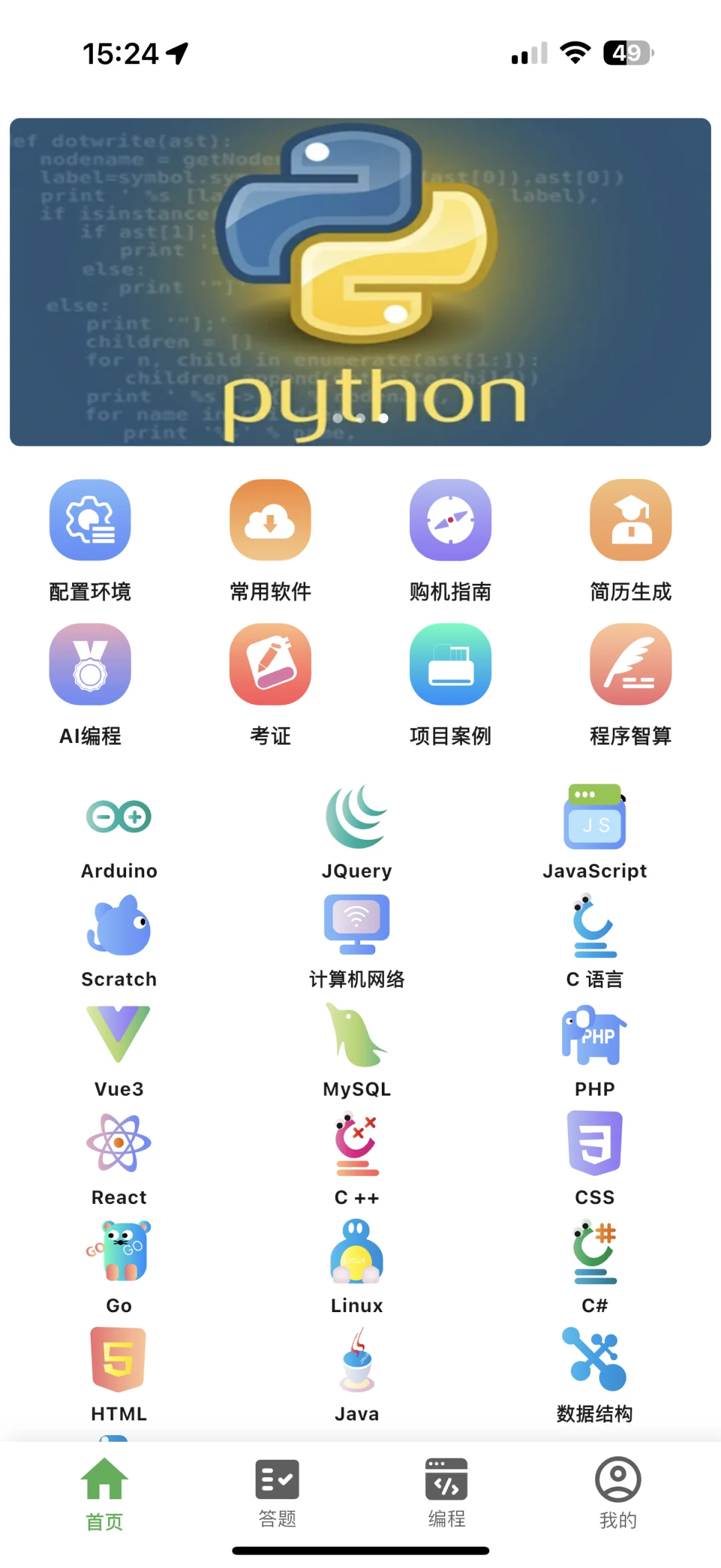 学计算机的姐妹们！这个APP藏不住了🔥