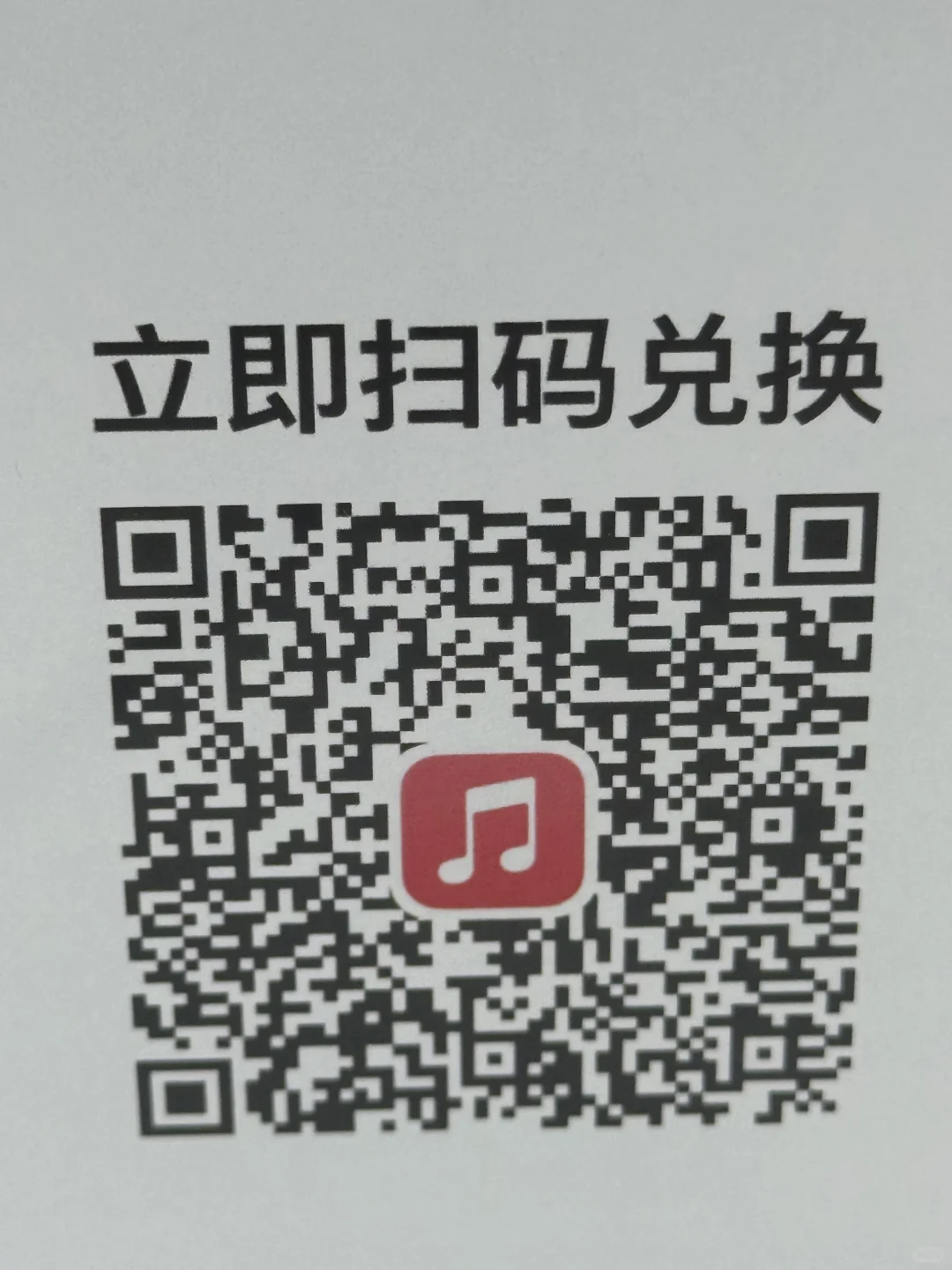 Apple音乐免费领啦😍