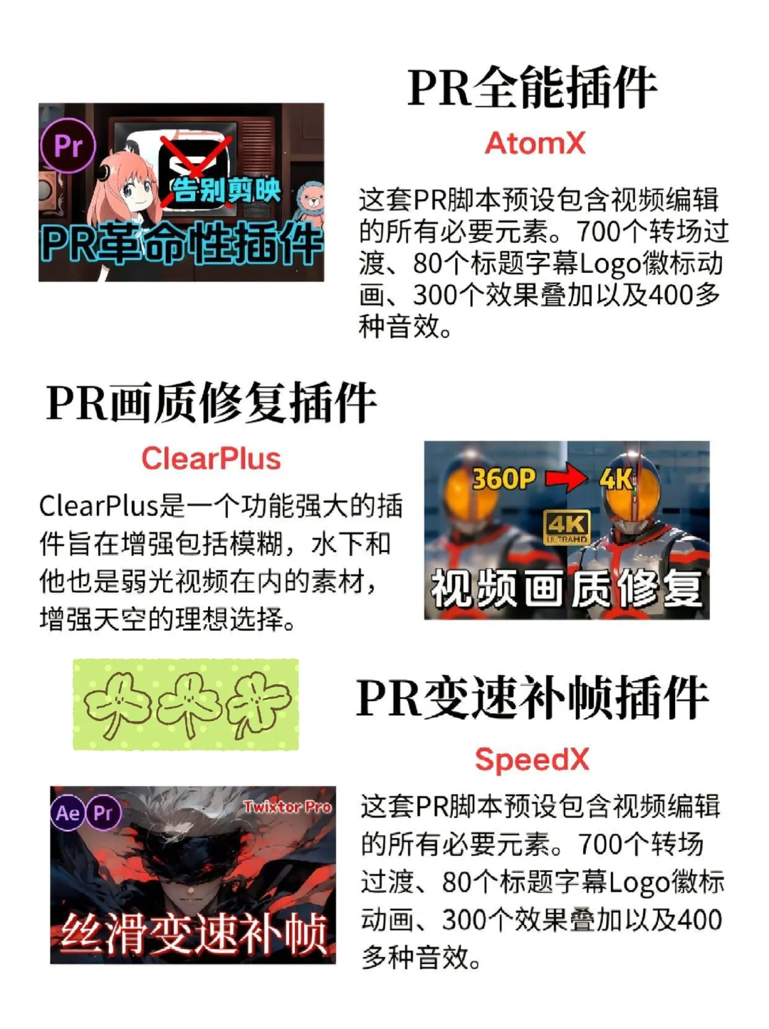 谁还没有安装好PR插件，都看过来这里