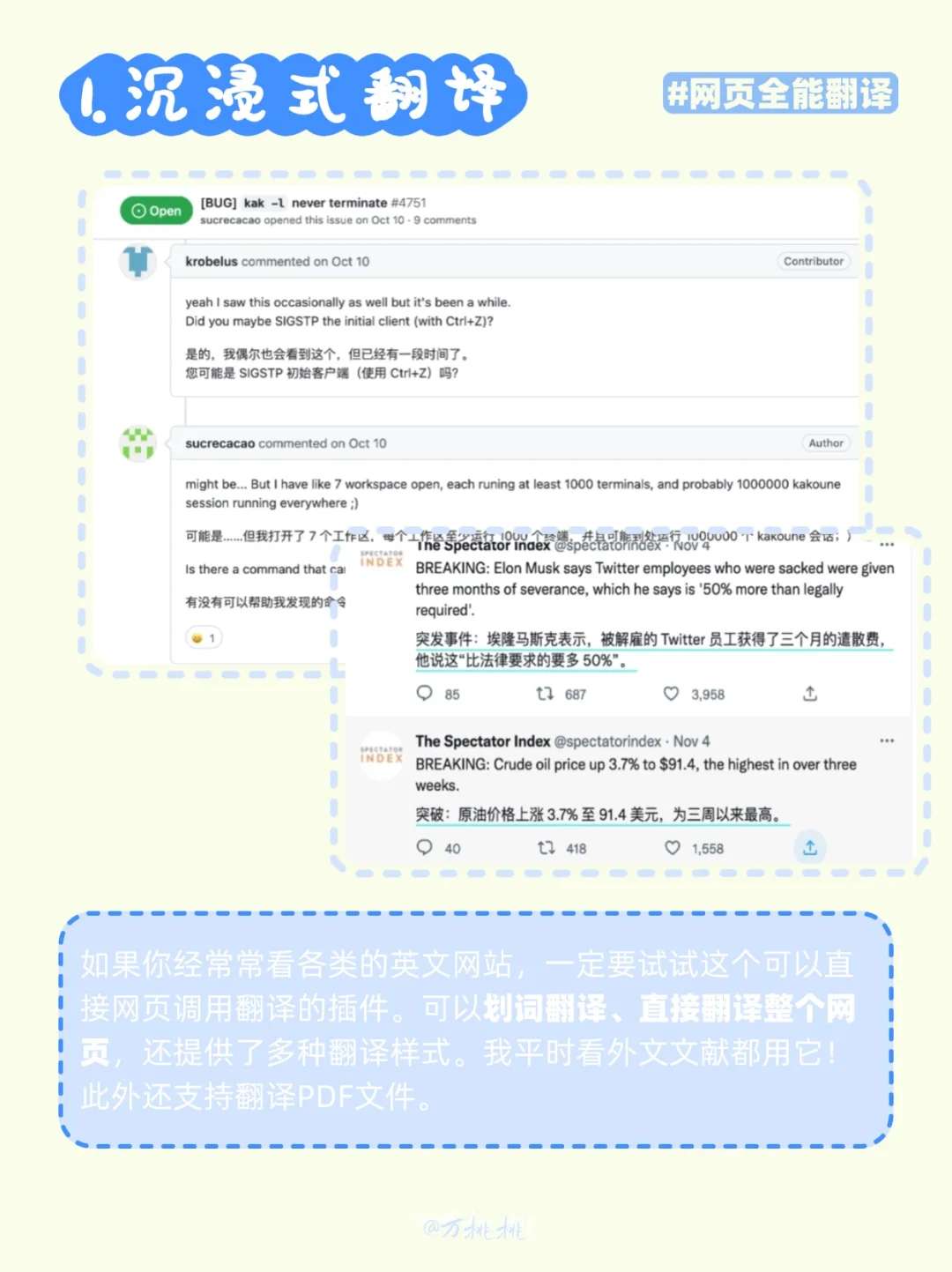 Edge浏览器用这9个插件！亲测好用效率翻倍