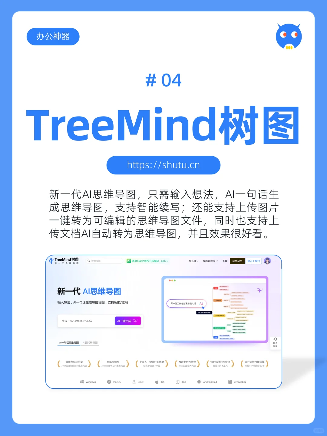 同事都夸好‼️巨实用的8个办公效率神器