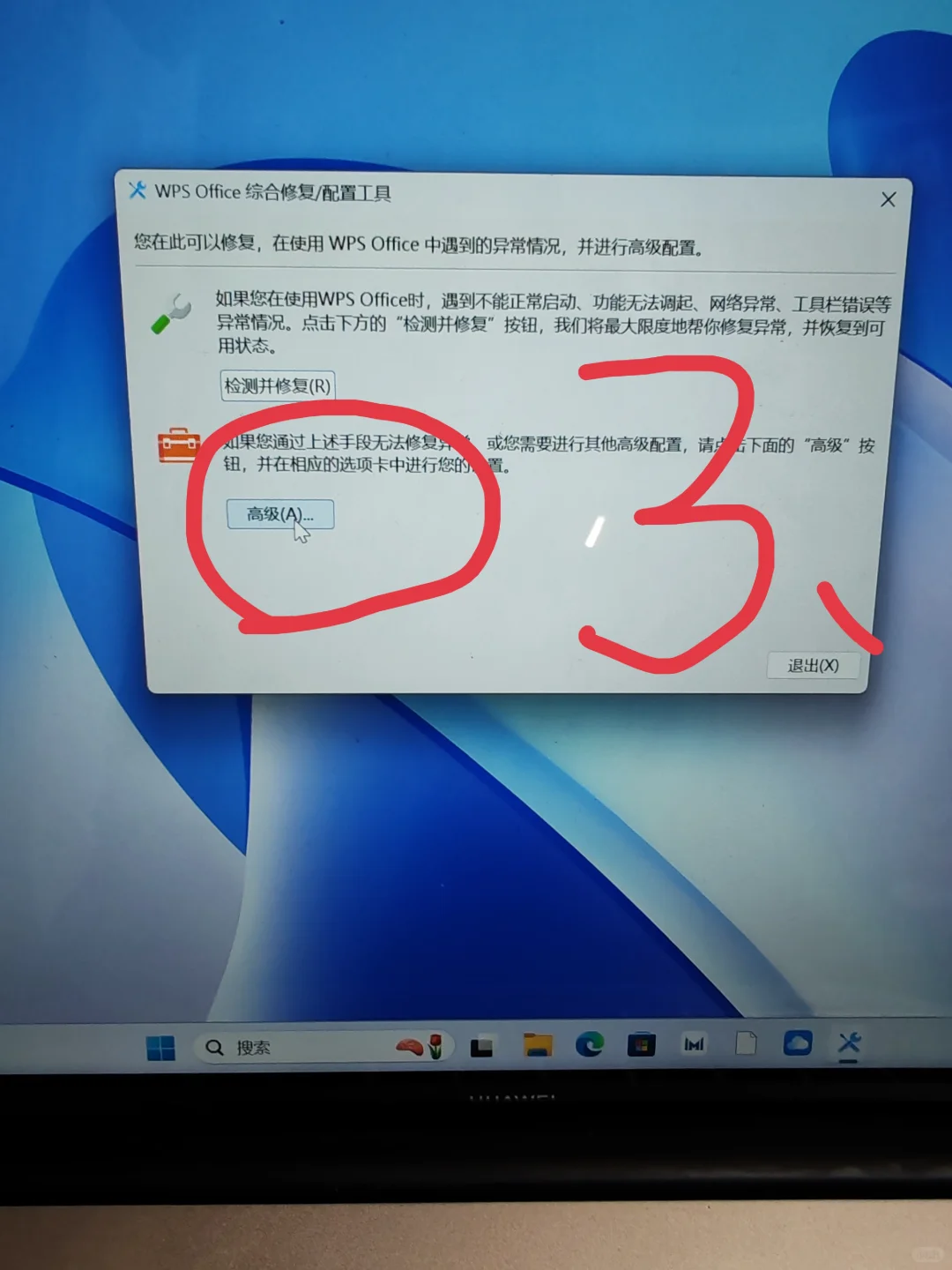 如何优先以office属性打开文件