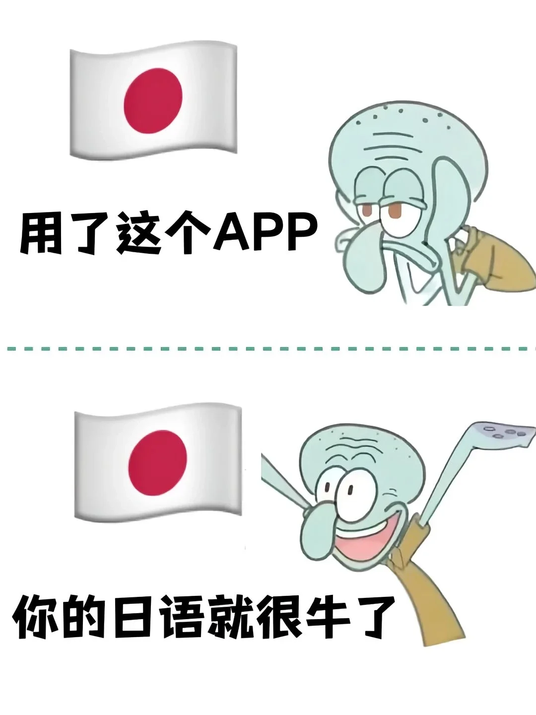 学日语，请死磕这个日语APP！