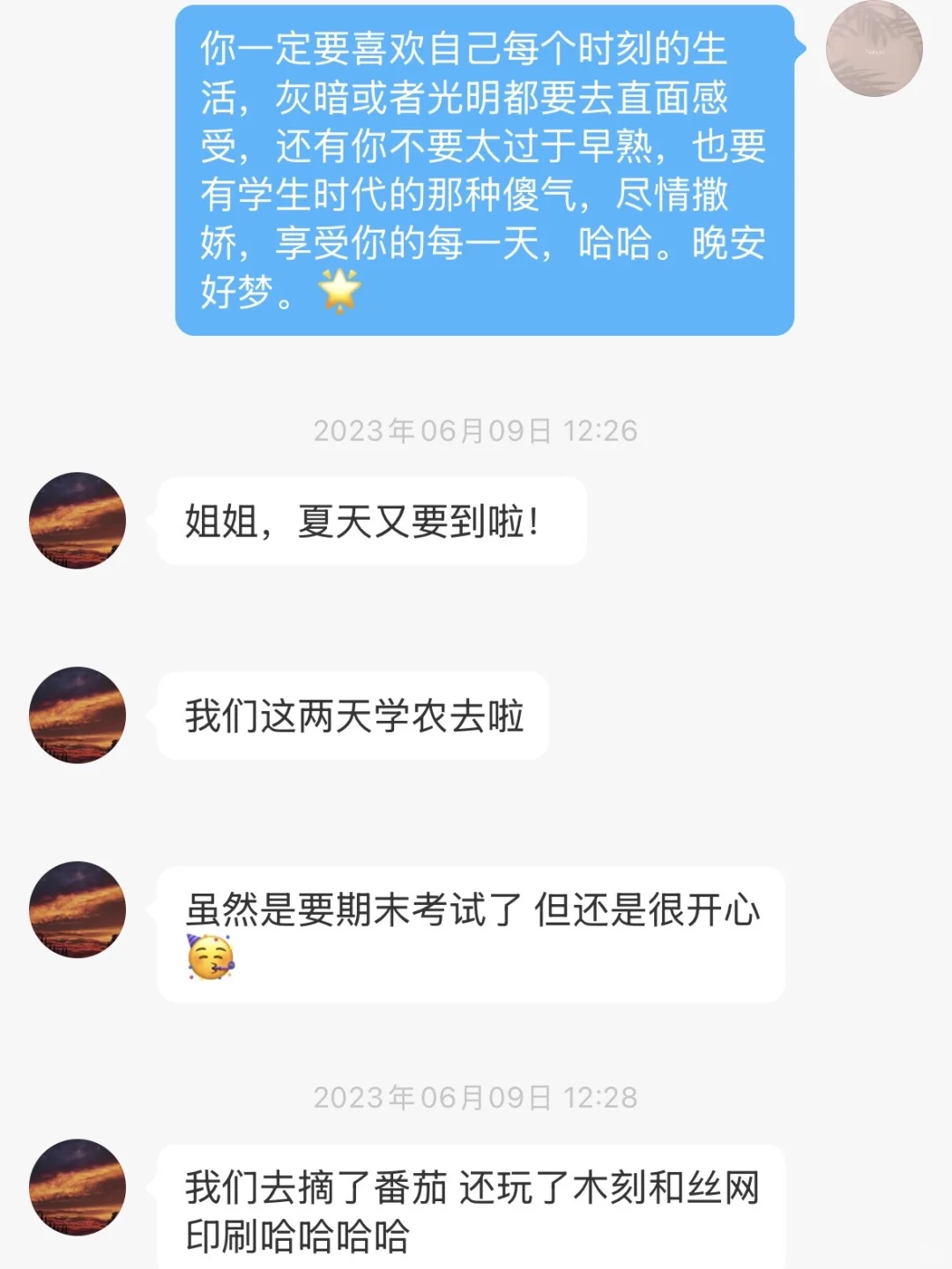 在网易云音乐一起听认识的妹妹,考上了复旦
