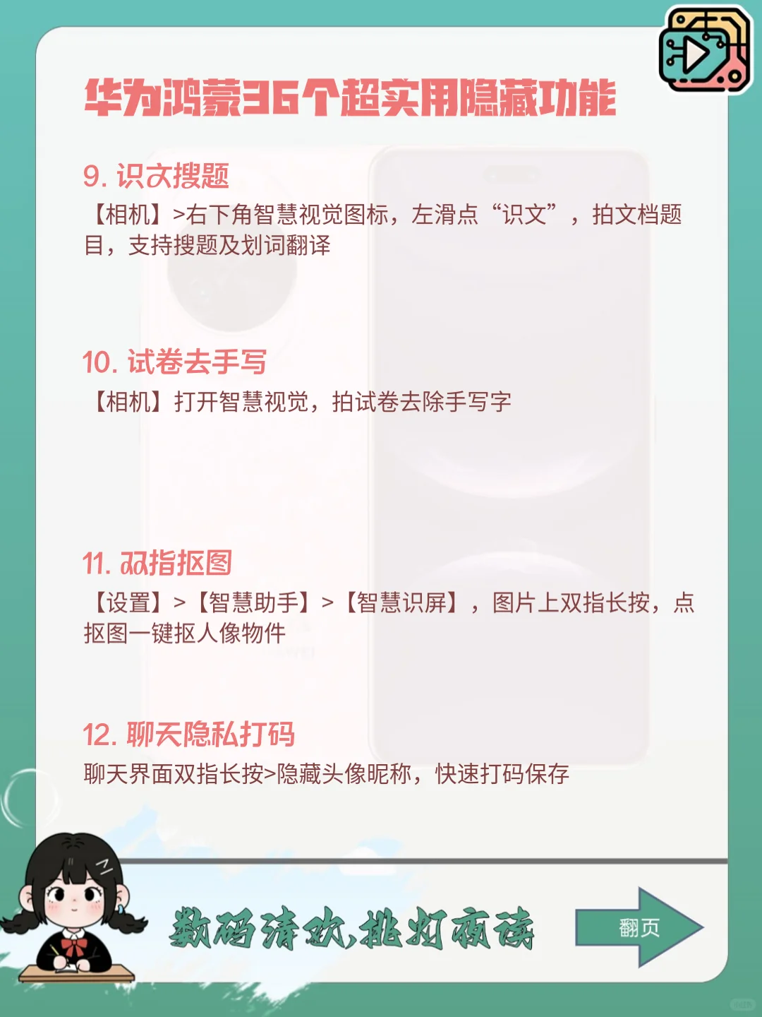 👀嚯！华为鸿蒙这 36 个实用功能直接封神