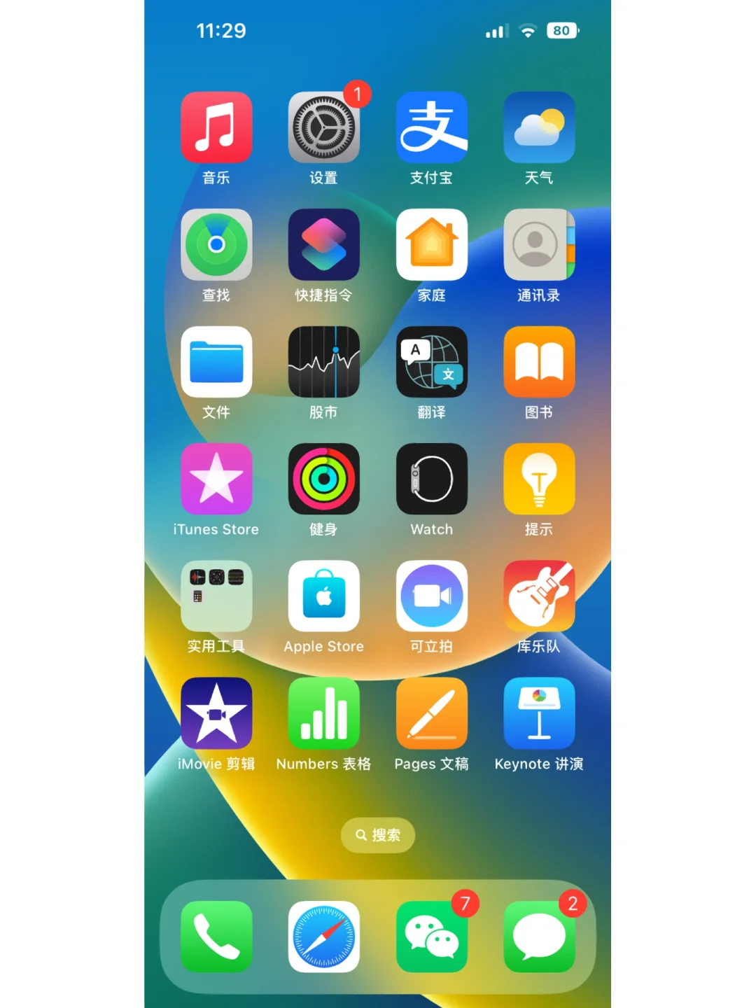 友友们 🍎自带的软件？