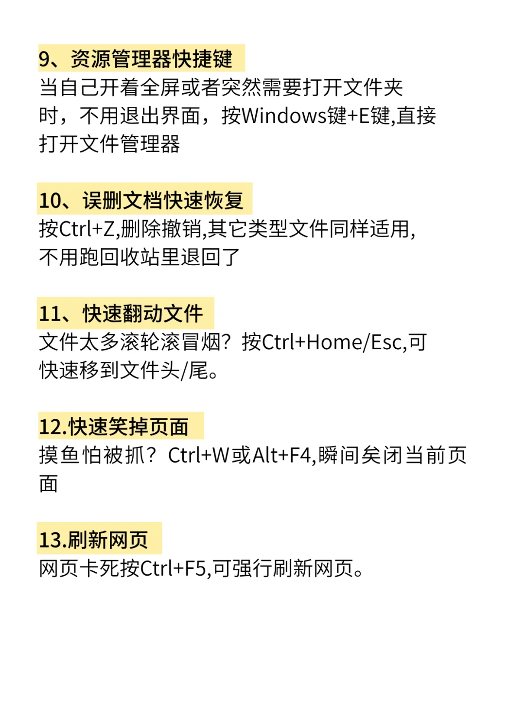电脑操作扫盲教程来喽！超细致‼️