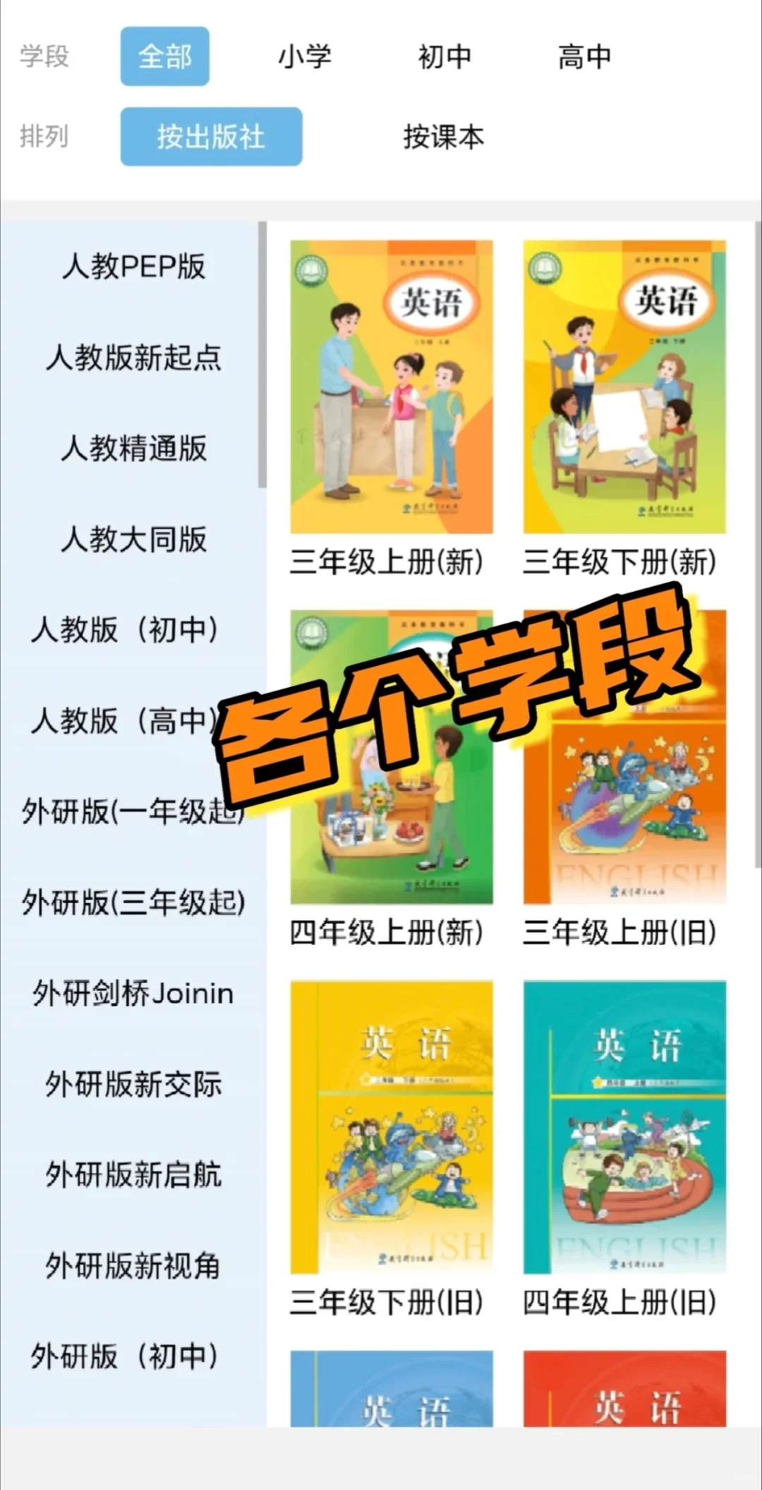 卸载了7个付费App,语数英学习只留了这个