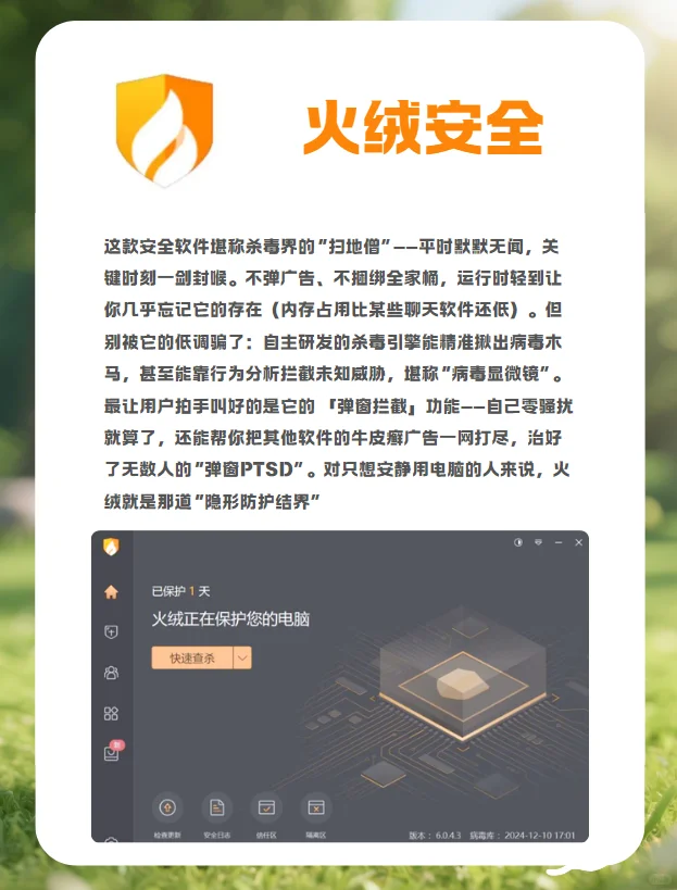 大学生新电脑必备软件！这些软件太实用了！