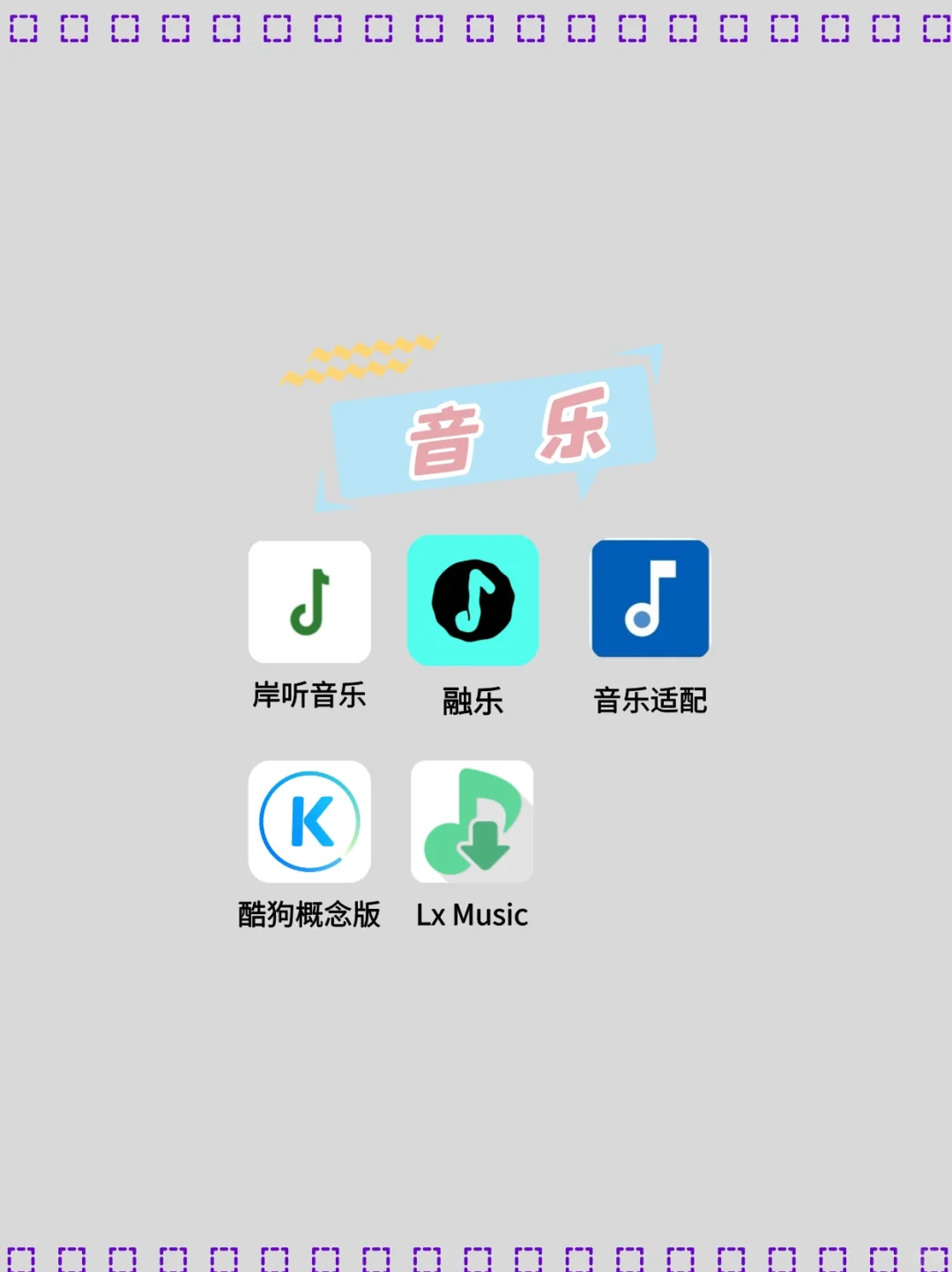 漫画！小说！音乐免费看的神仙软件APP！
