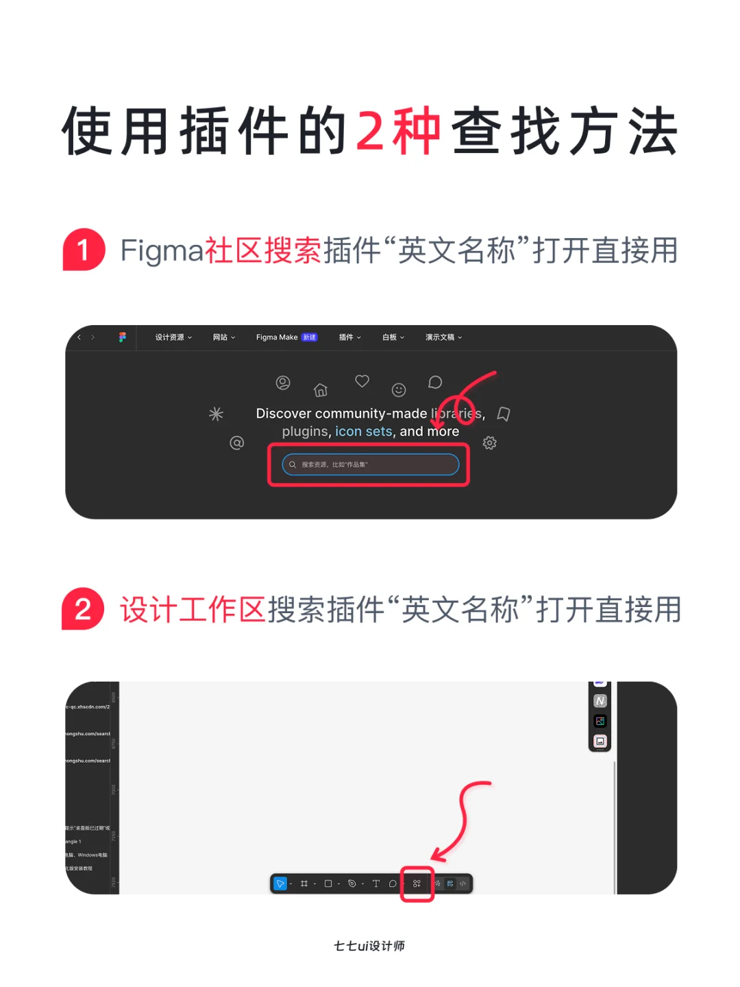 Figma插件推荐｜第10期
