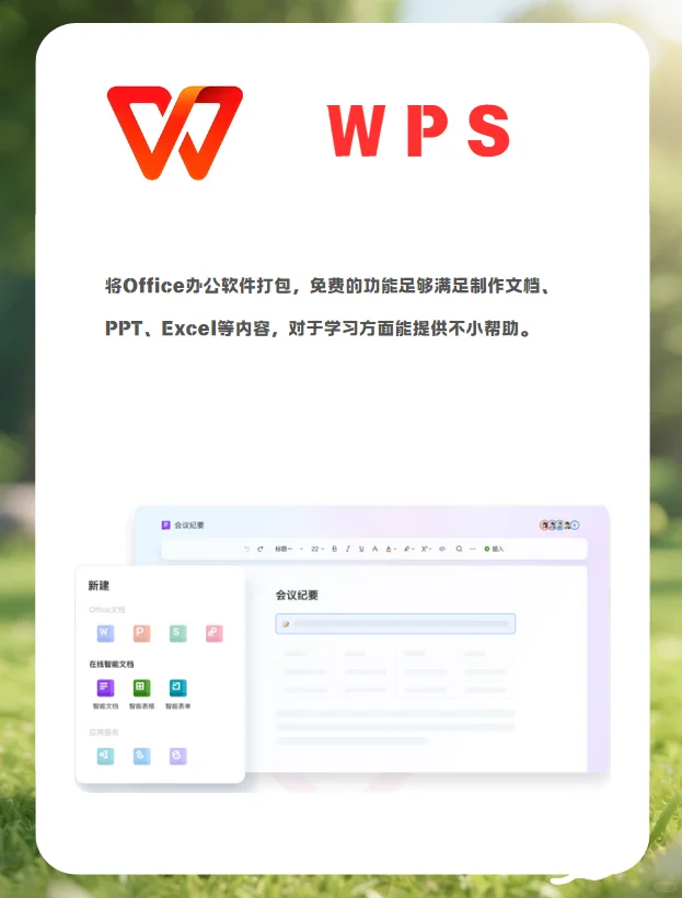 大学生新电脑必备软件！这些软件太实用了！