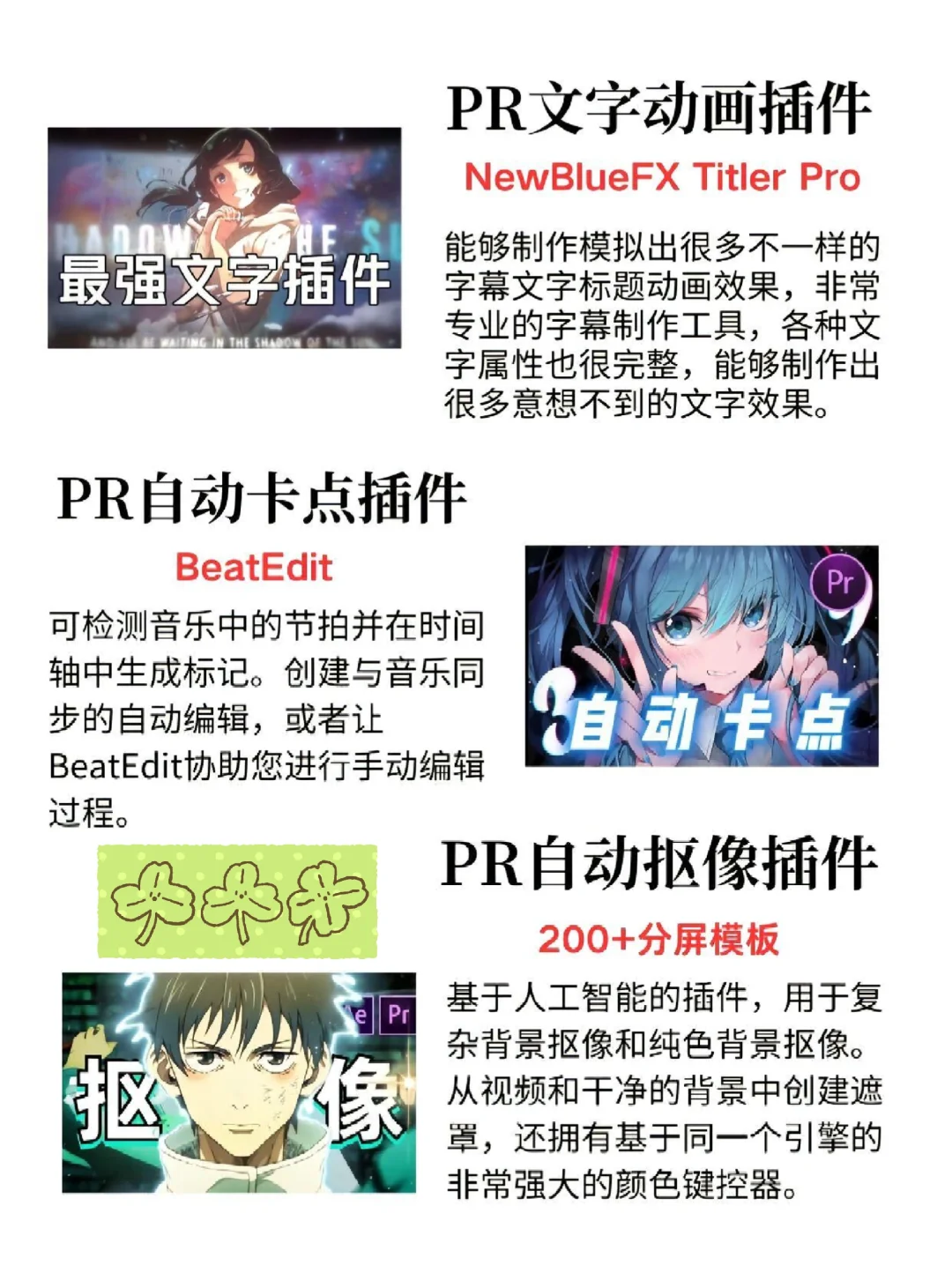 谁还没有安装好PR插件，都看过来这里
