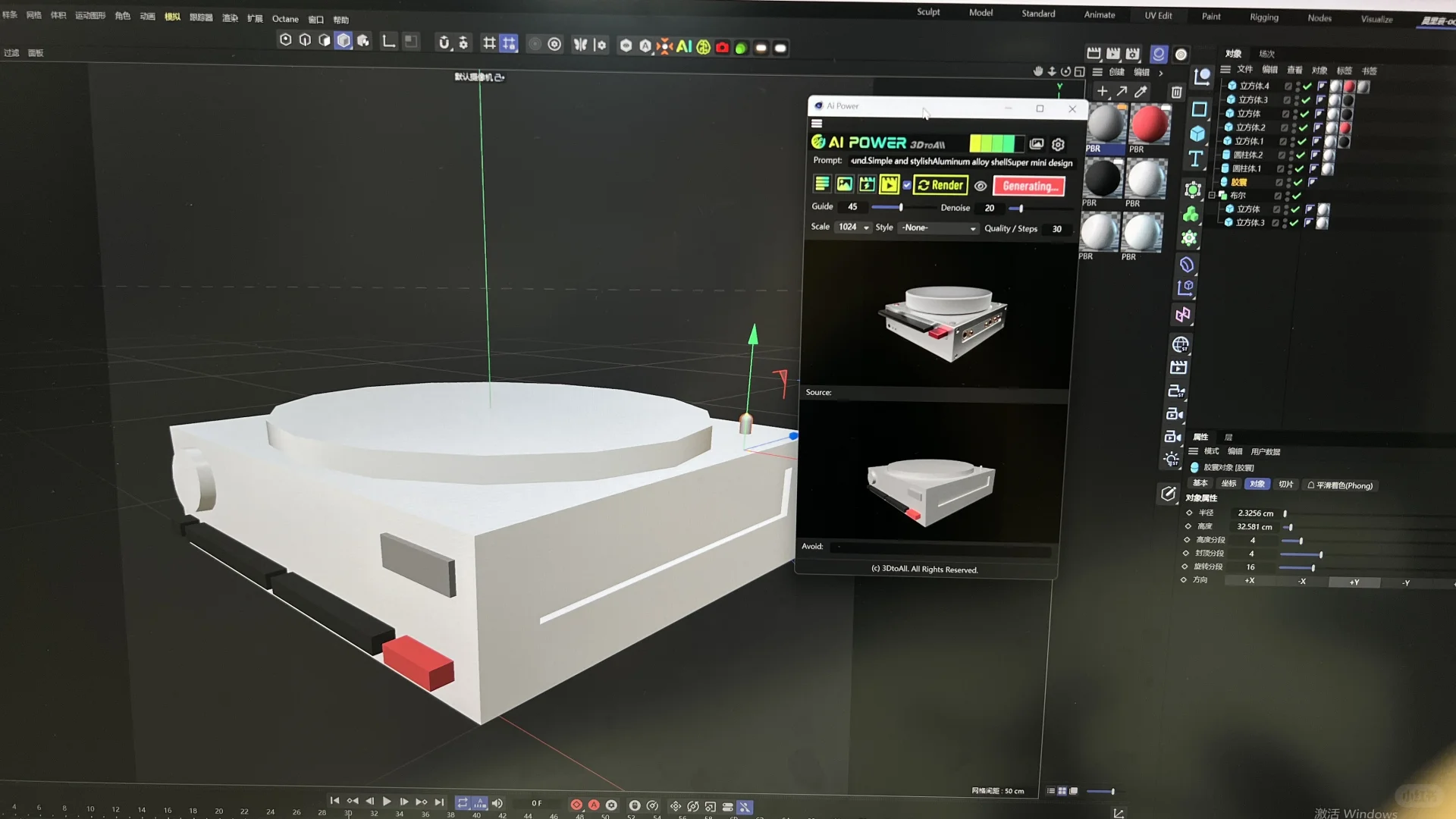 AI也可以做渲染咯，可以装在c4d等3D软件里。