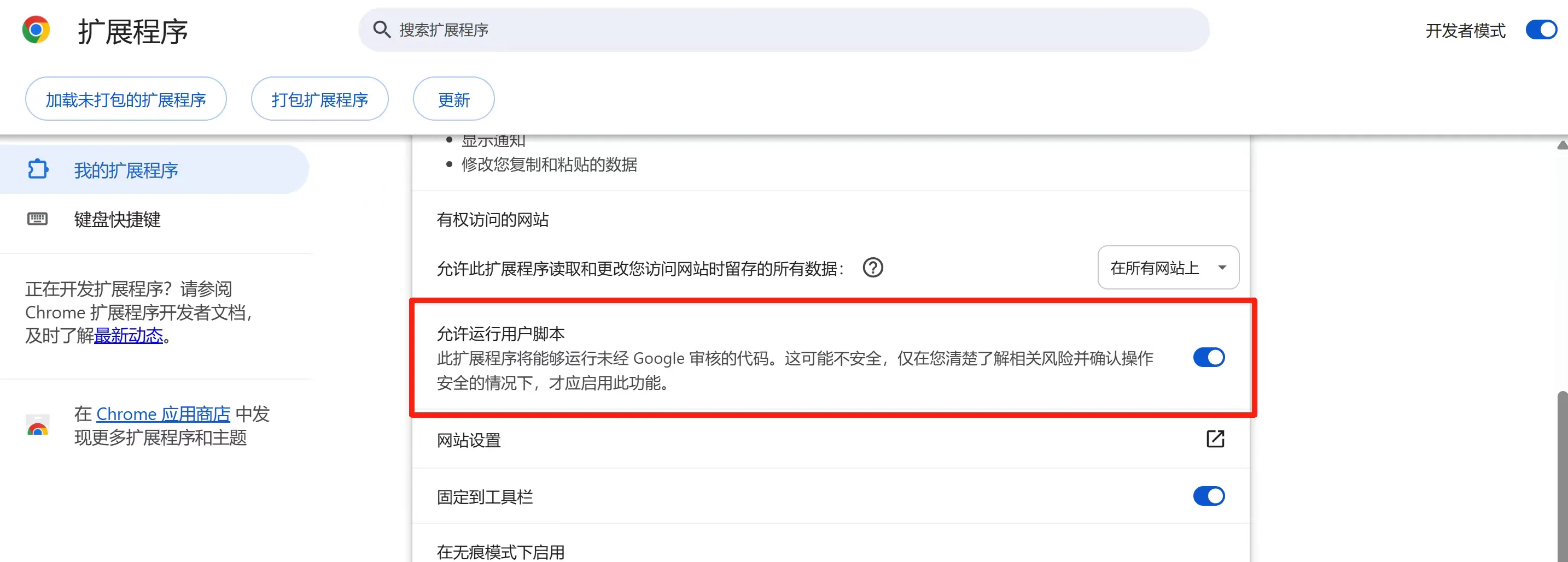 🧑‍🏫｜eBird中英文鸟名对照插件使用教程