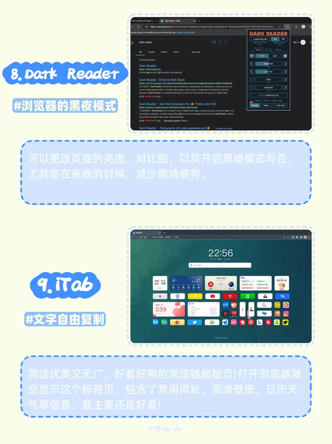 Edge浏览器用这9个插件！亲测好用效率翻倍