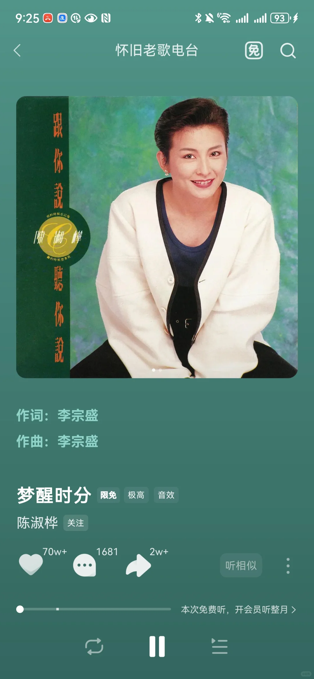 这款音乐APP懂我每个心情时刻