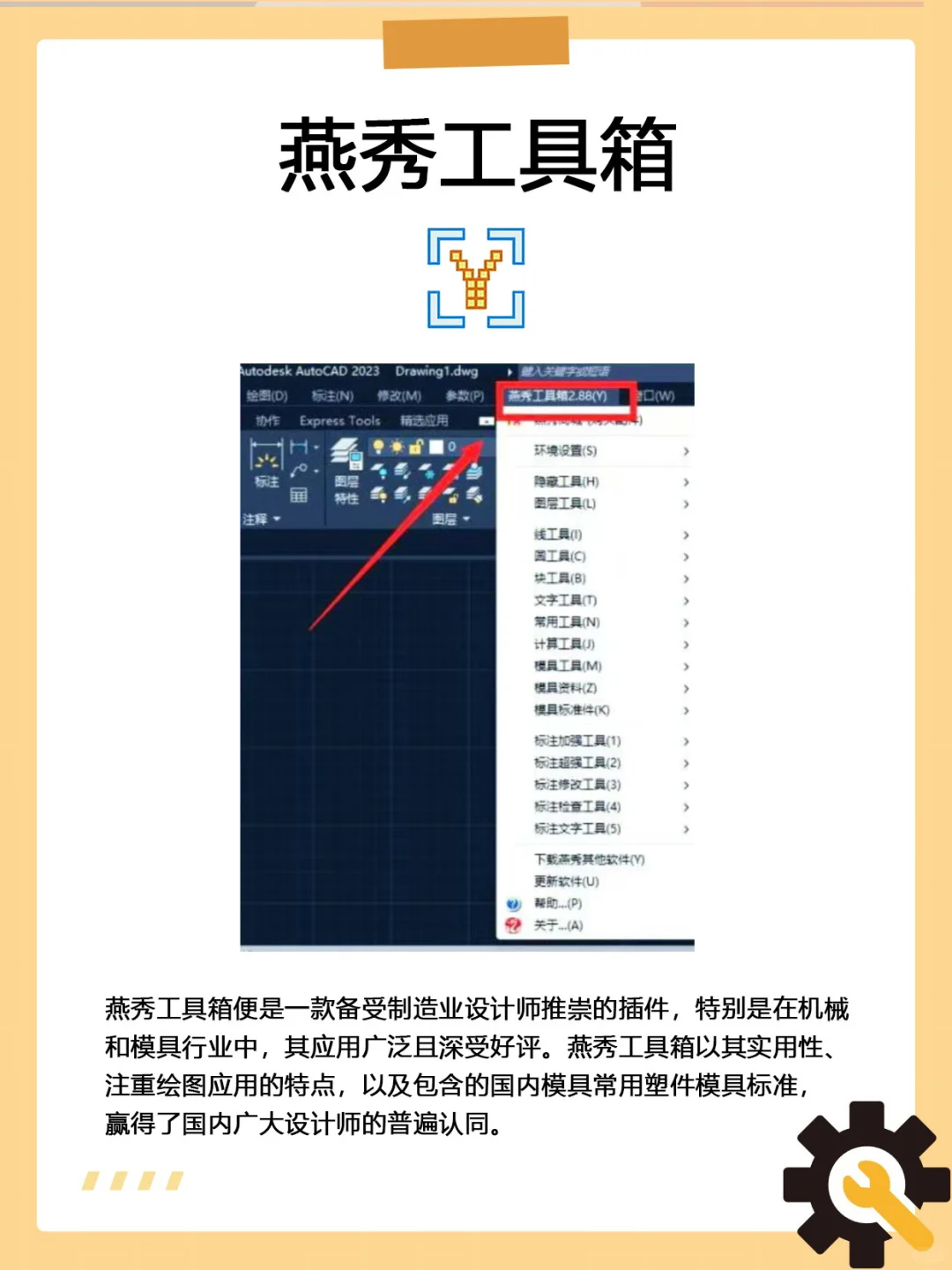 设计师必备的5大CAD插件，毕生都不会删！