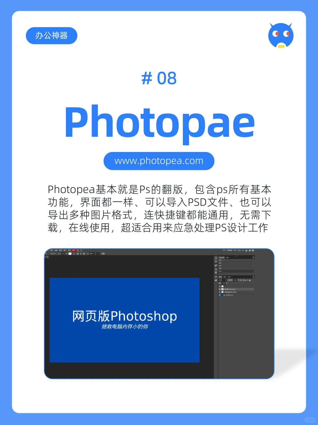 同事都夸好‼️巨实用的8个办公效率神器