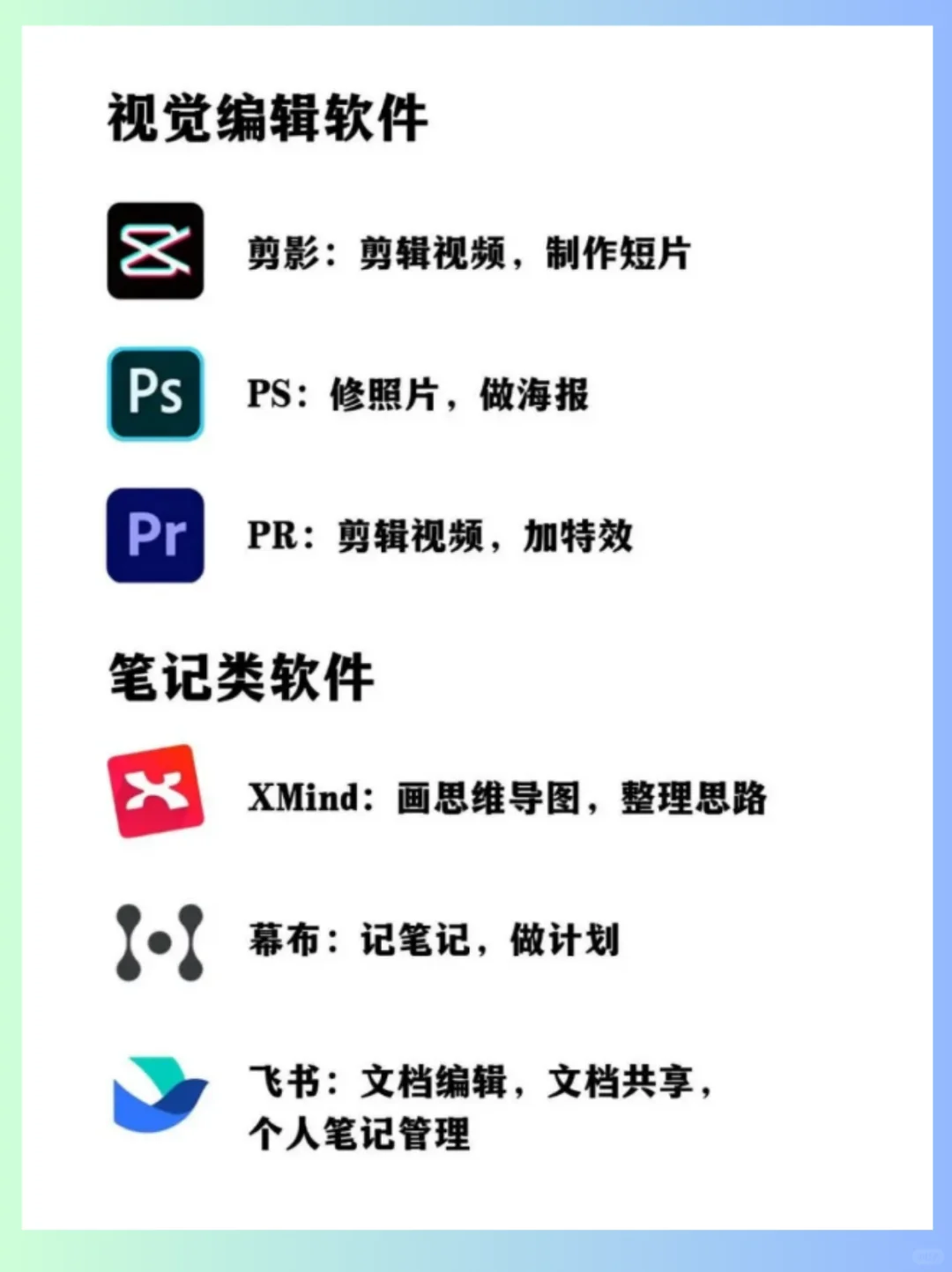 准大学生电脑必备的18款免费好用软件