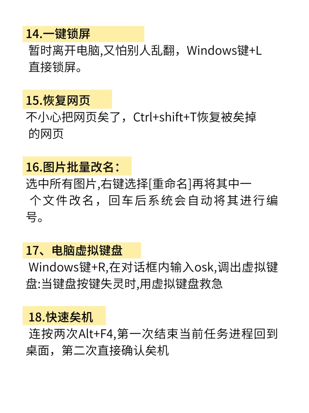电脑操作扫盲教程来喽！超细致‼️