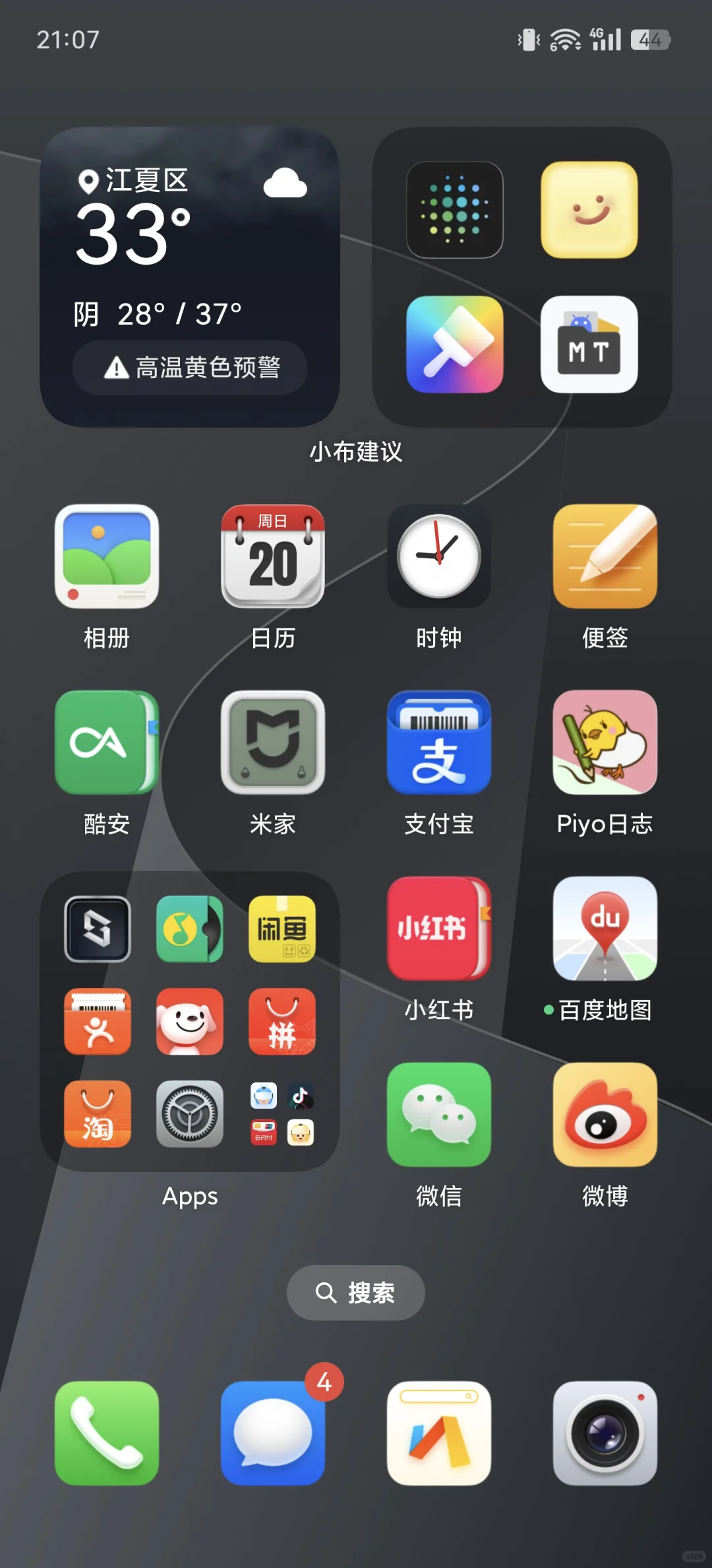 推荐一下OPPO几个好看的主题！！