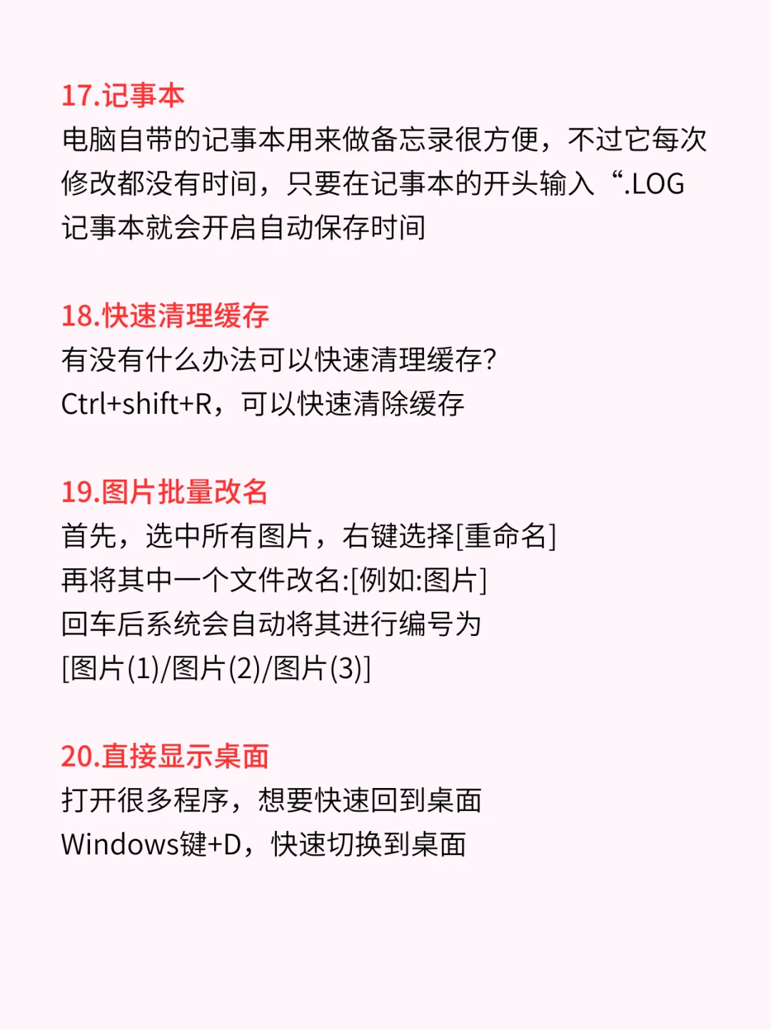 🤔你不一定知道的电脑冷知识❗❗