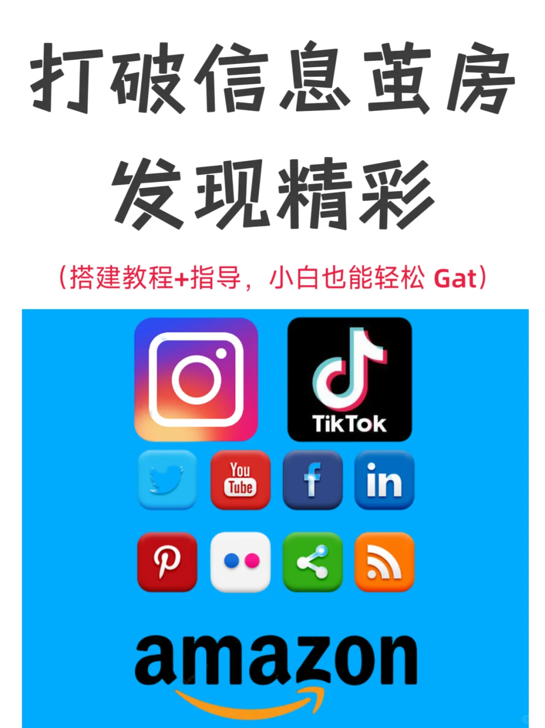 跨境电商小能手