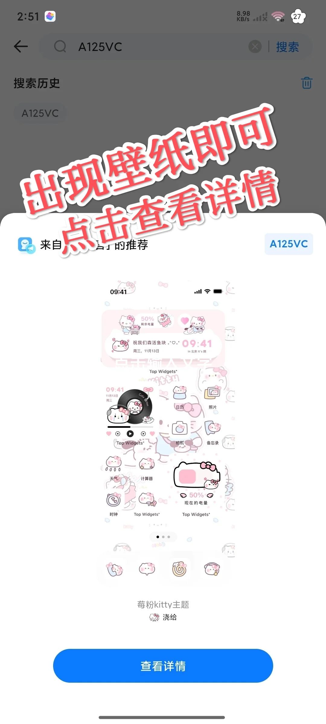 太香了！万能小组件真的香！教程