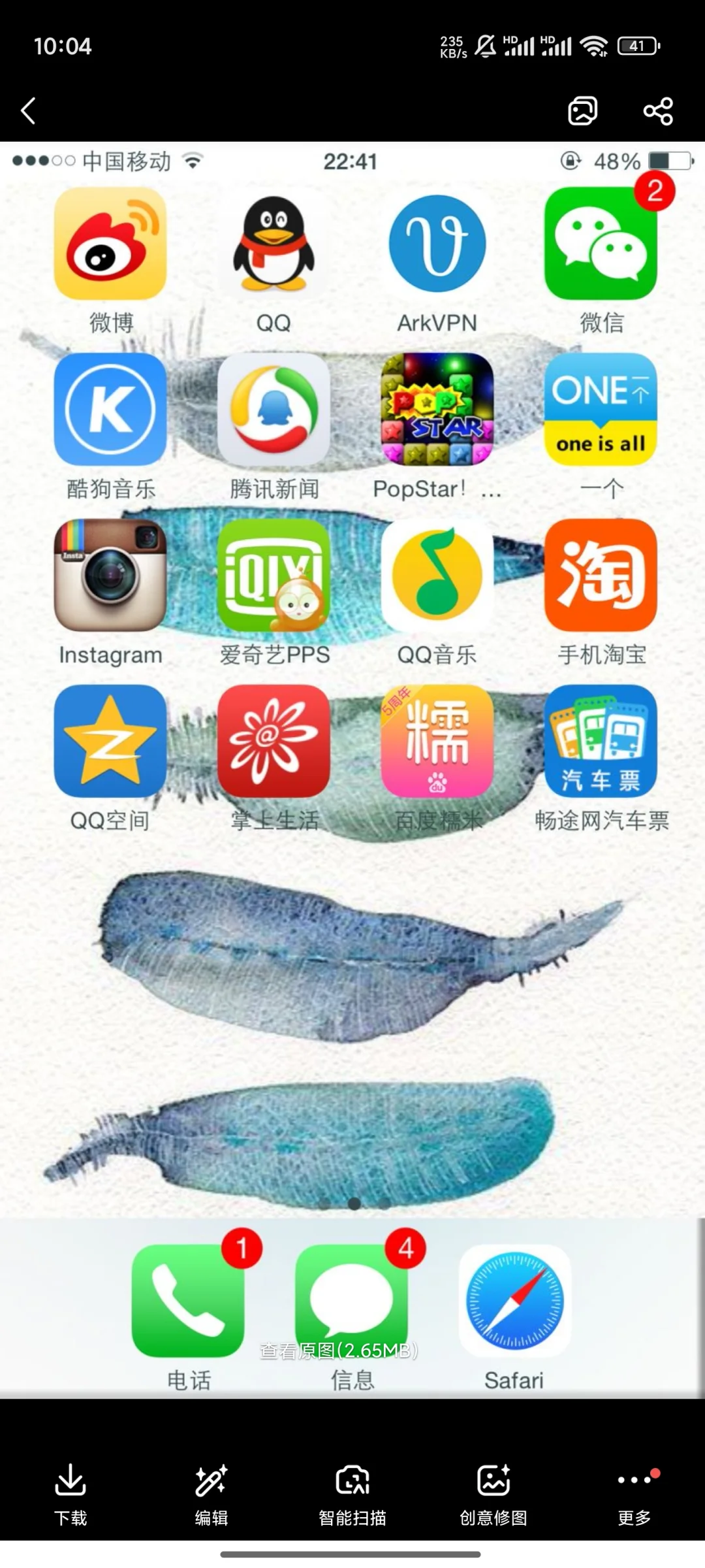 10年前的苹果手机app