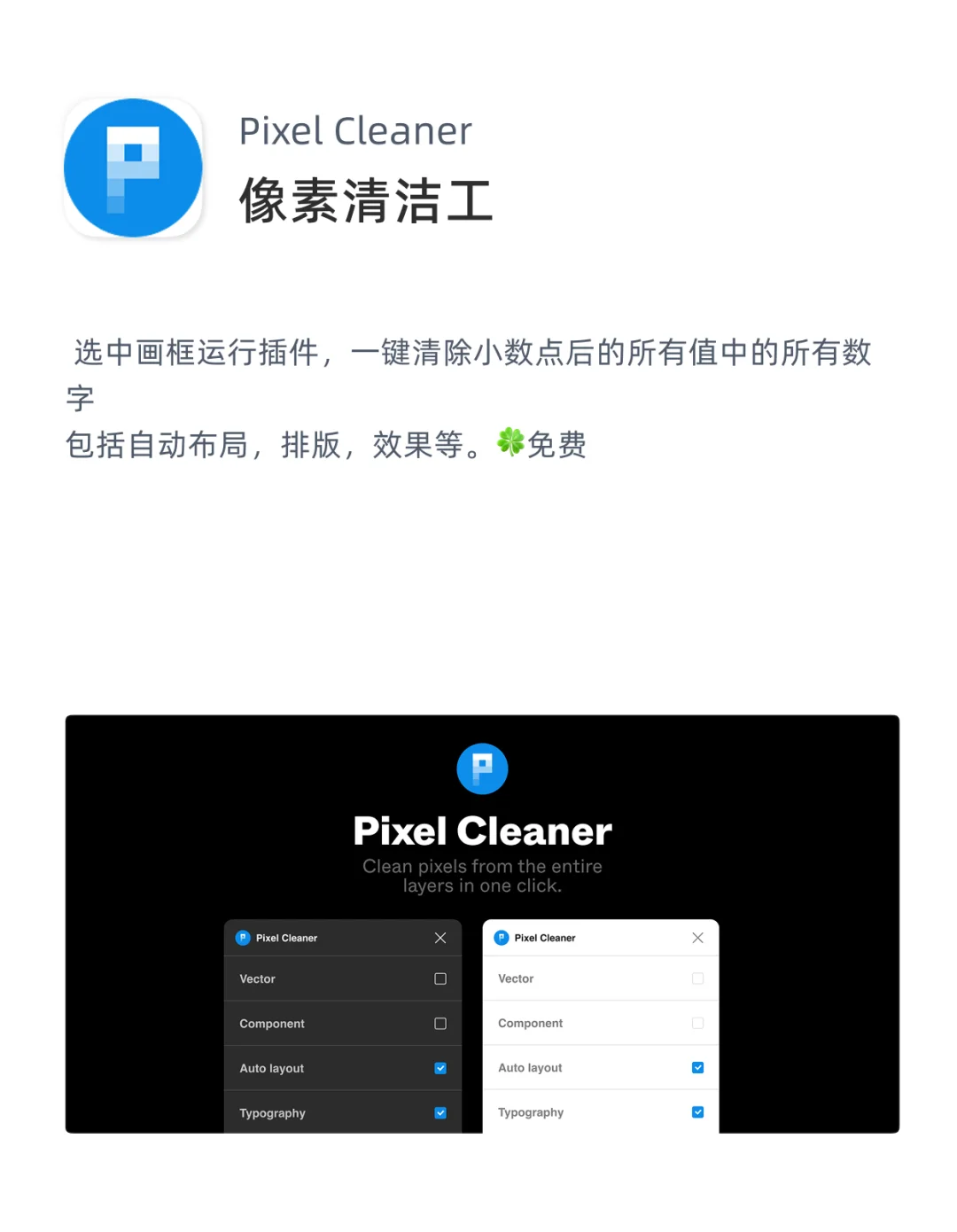 Figma插件推荐｜第10期