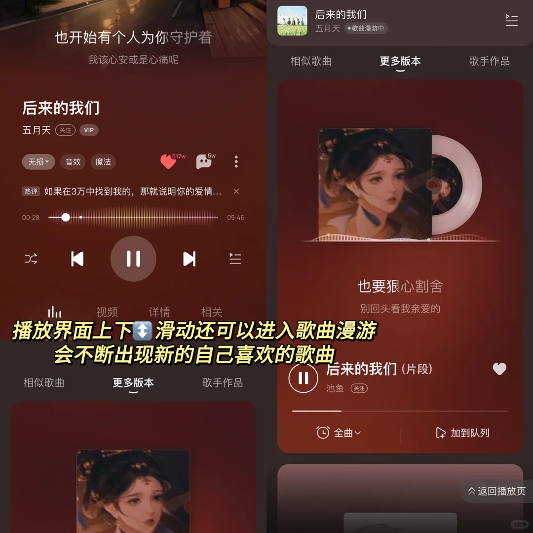 感觉发现了新大陆‼️这样听歌真的超级爽～