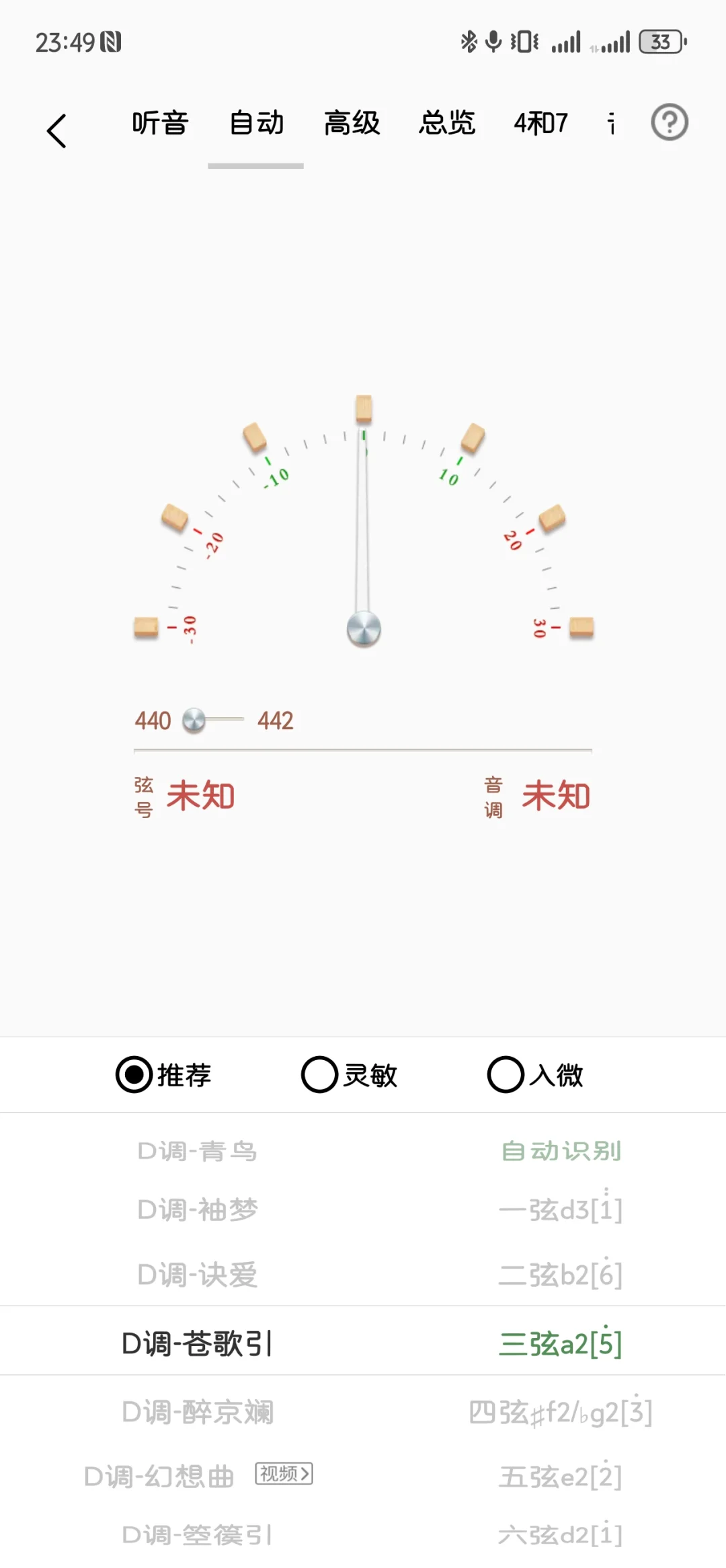 古筝专业学习中几款好用的宝藏 app